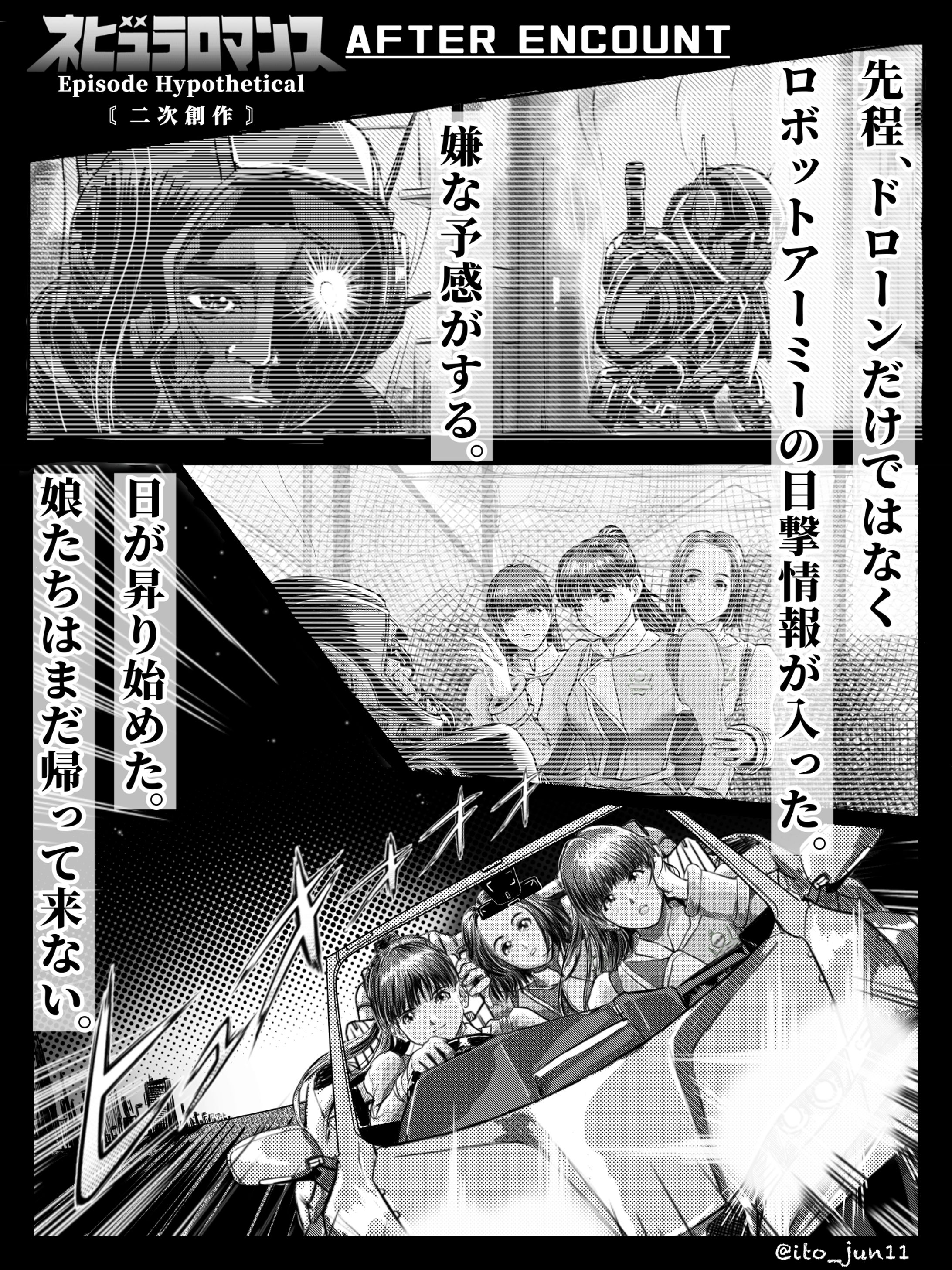 ショートコミック作例 8ページ（二次創作サンプル）-1