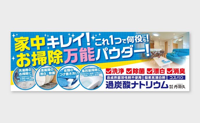 【パネル】3尺ワイドトップボード