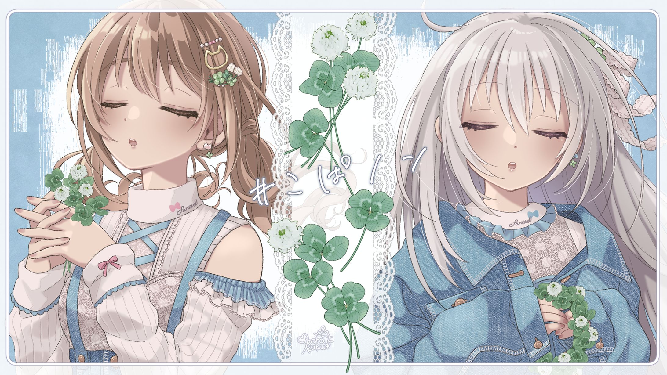 香鳴ハノン/藤宮コトハ✦別れ[夜のひと笑い]歌ってみた用イラスト-1