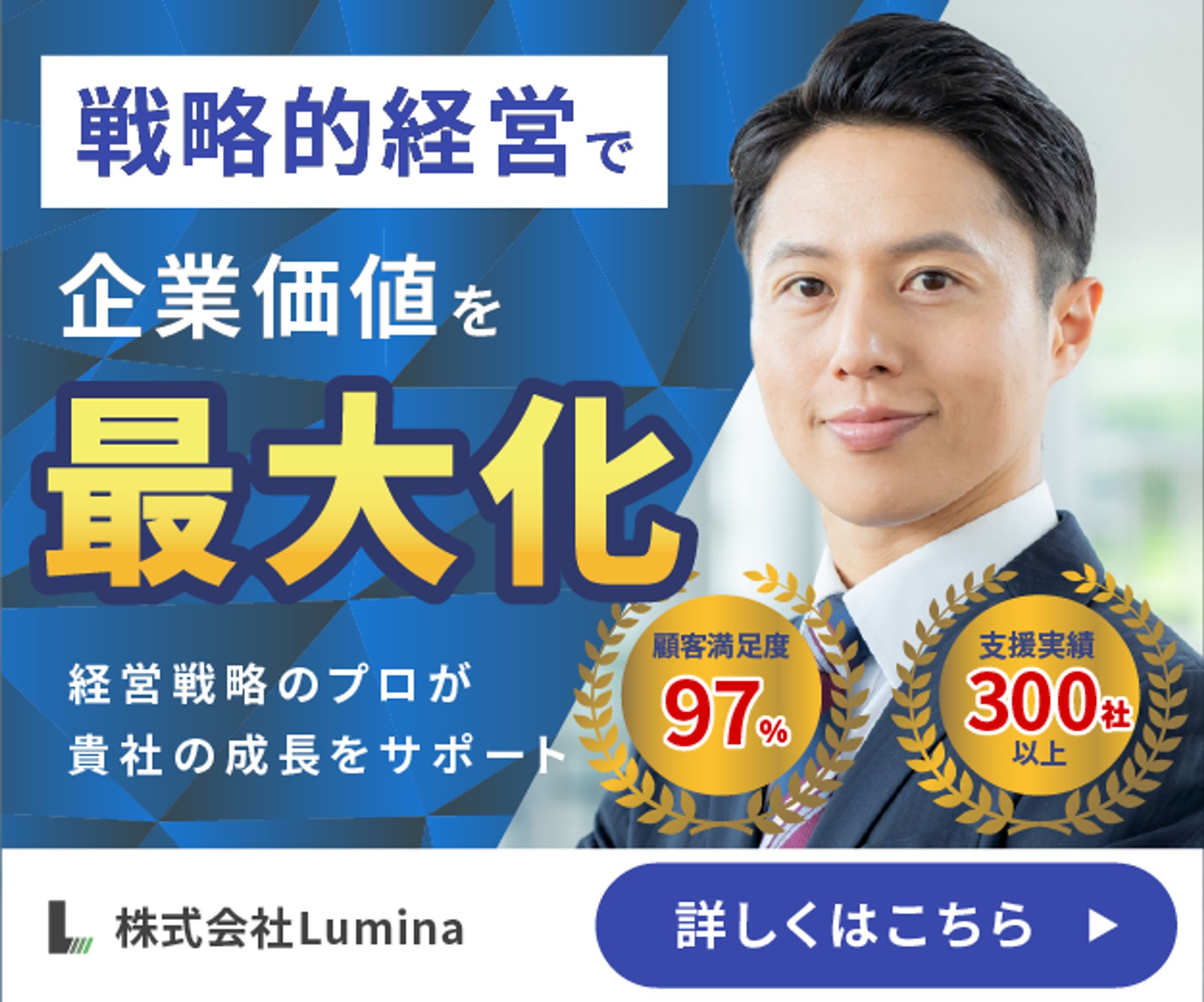 経営コンサルタント会社のバナー-1