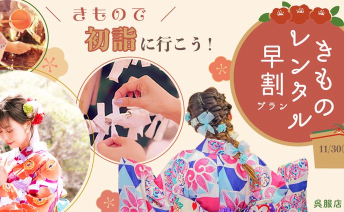 Fammコンペバナー作品
