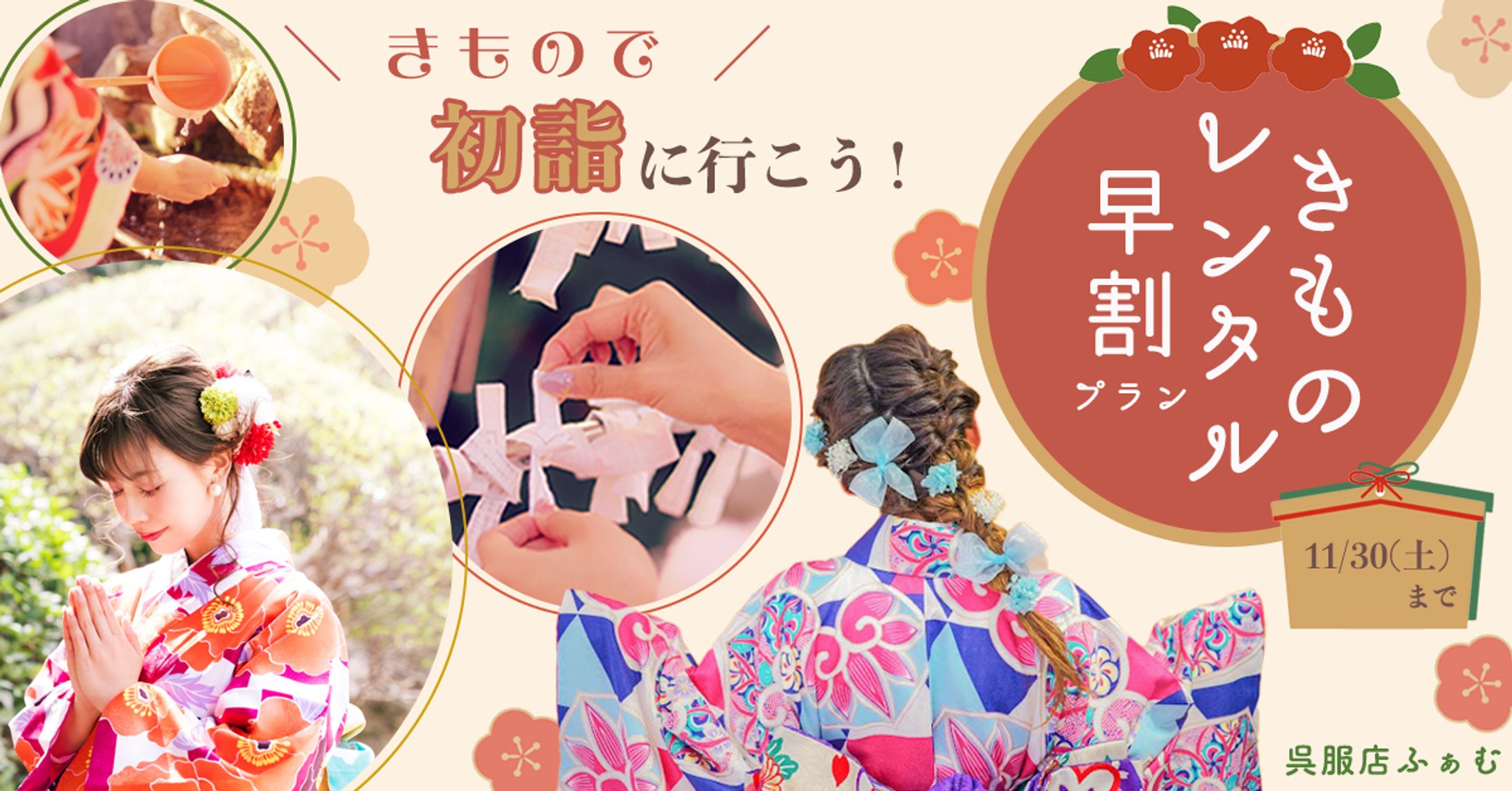 Fammコンペバナー作品-1