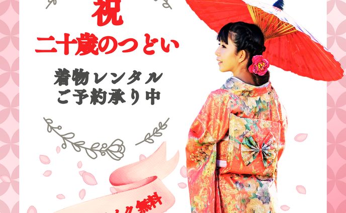 着物、デジタル