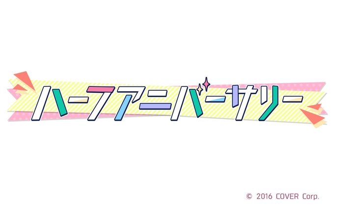 #ReGLOSSハーフアニバーサリーサムネ用ロゴデザイン