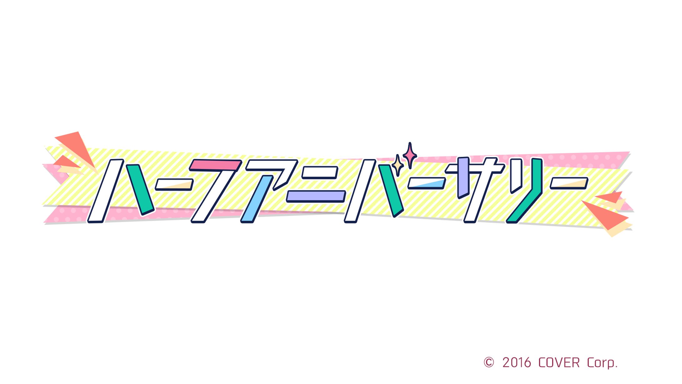 #ReGLOSSハーフアニバーサリーサムネ用ロゴデザイン-1