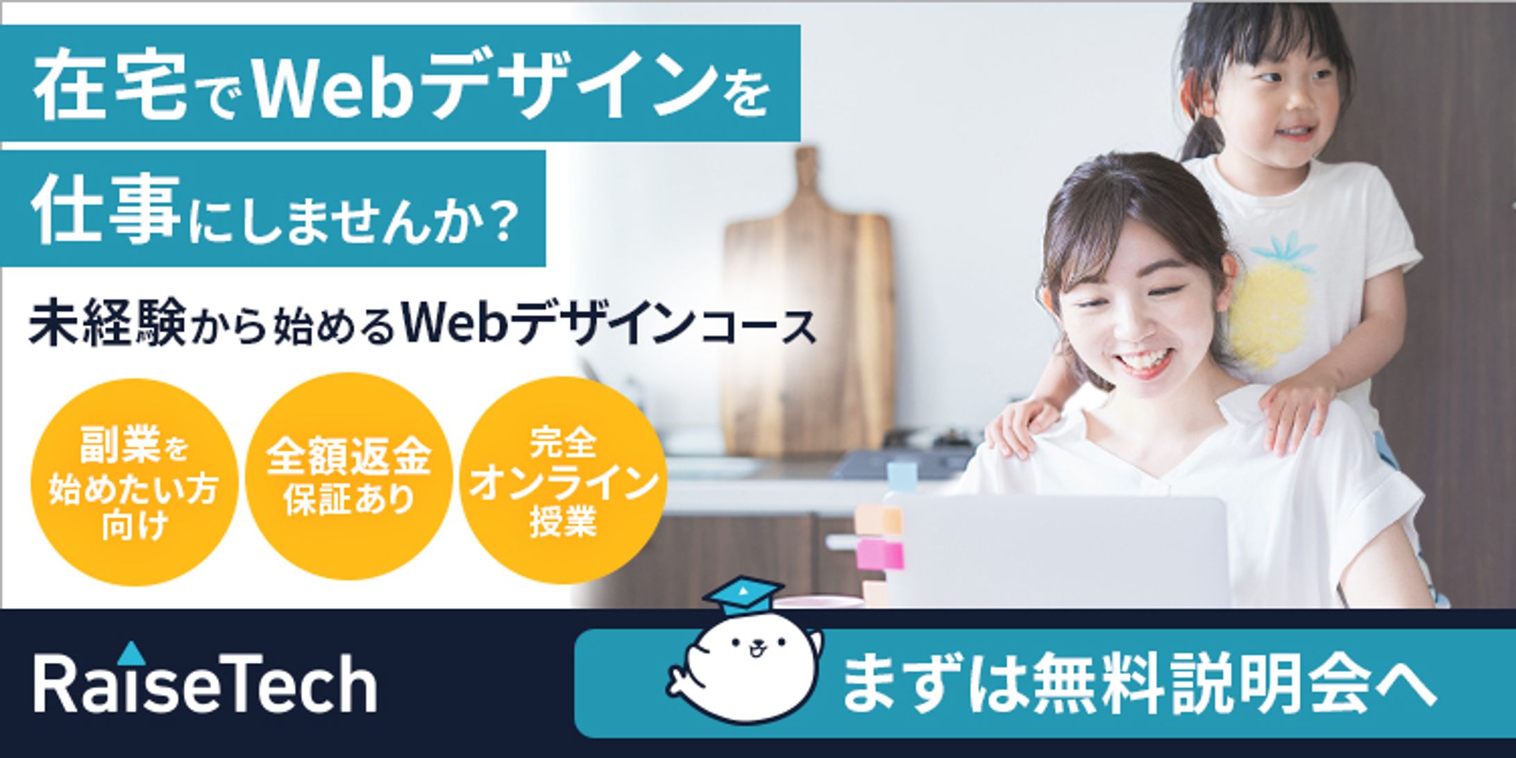 スクール紹介バナー-1