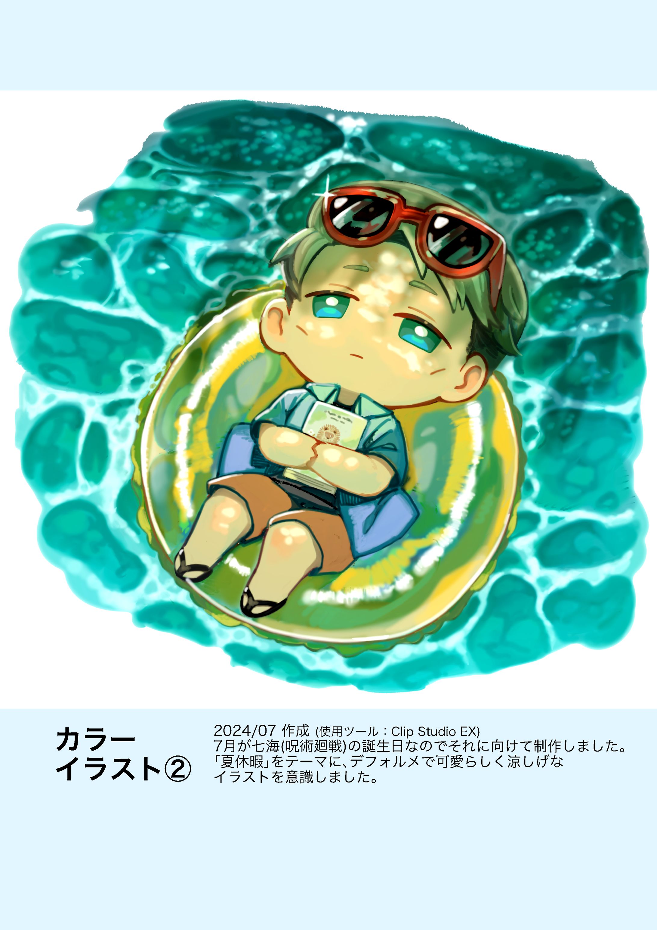 カラーイラスト②-1