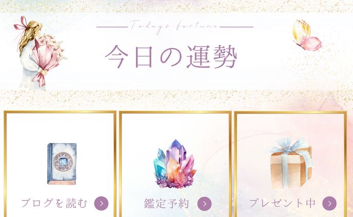 リッチメニューPF