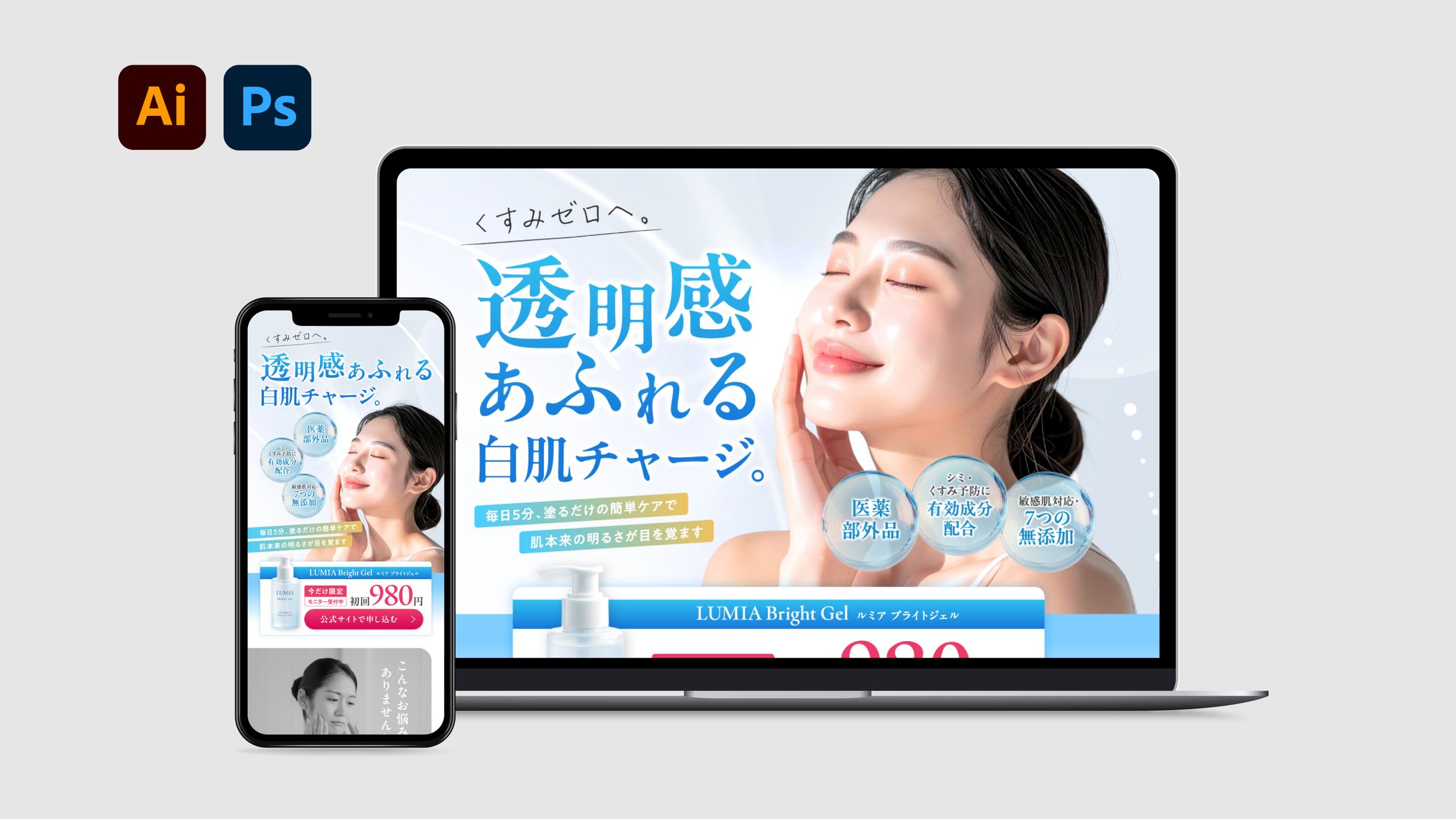 【LP】スキンケアジェルプロモーション-1