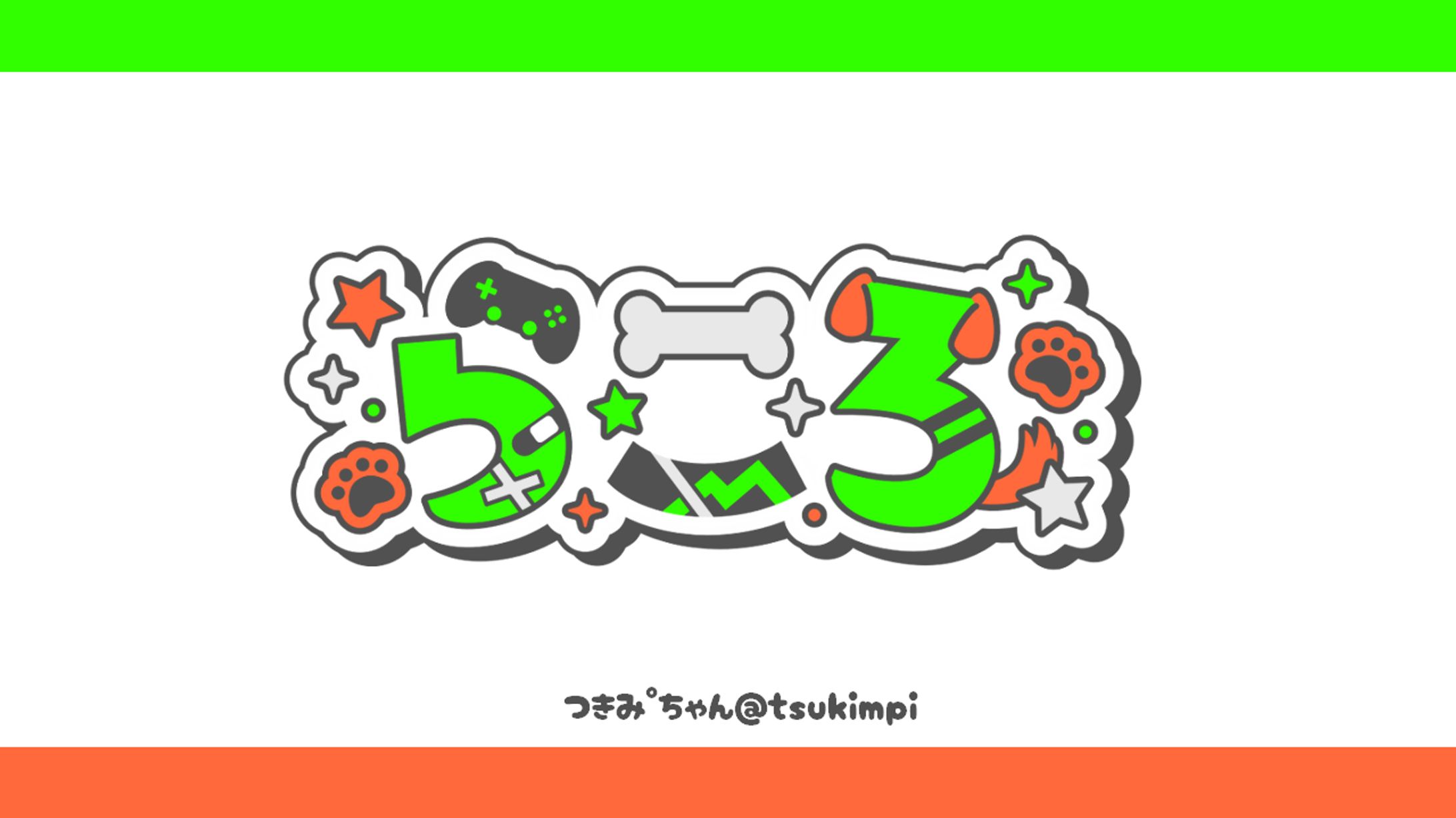 らころ様 ロゴデザイン-1