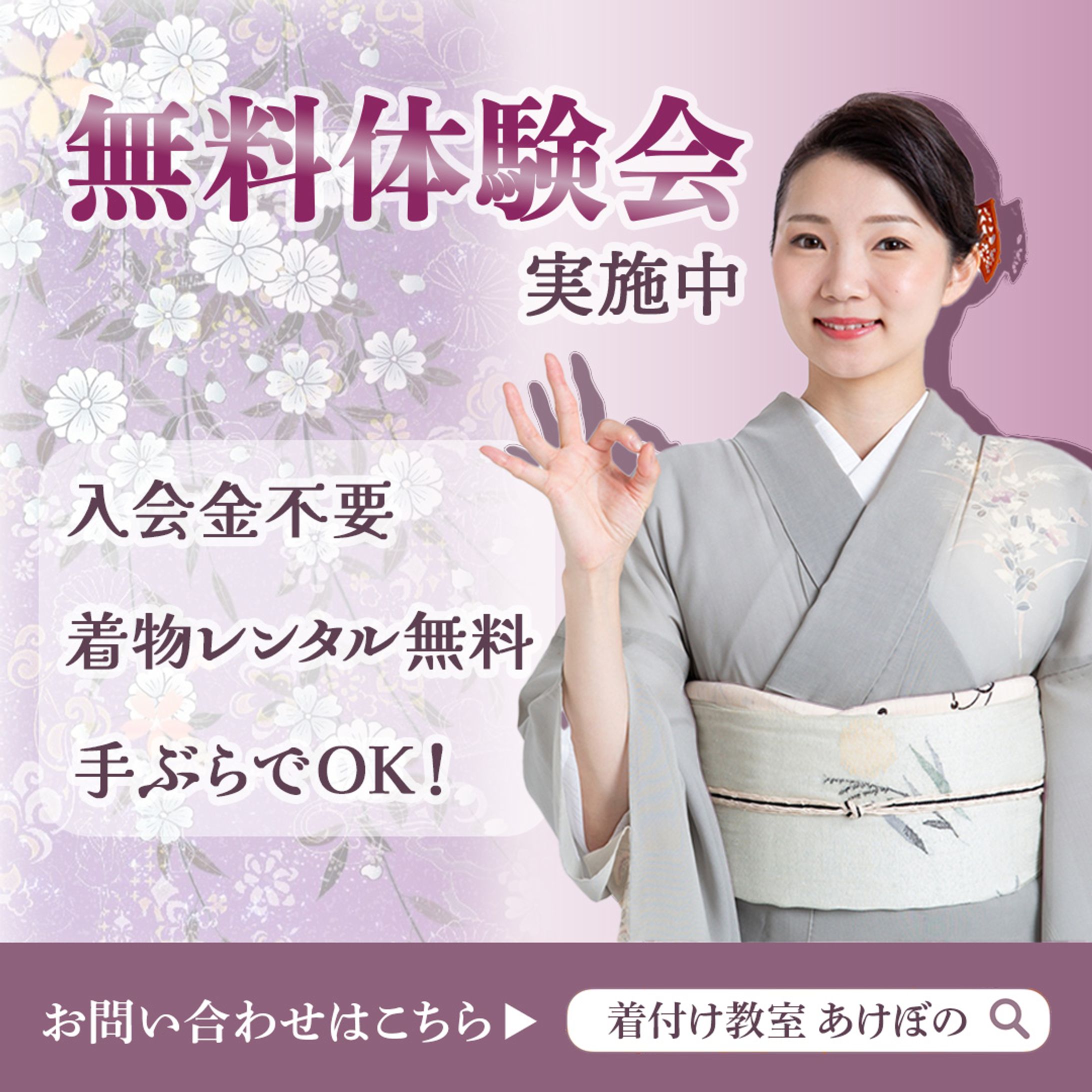 着物着付け教室-1