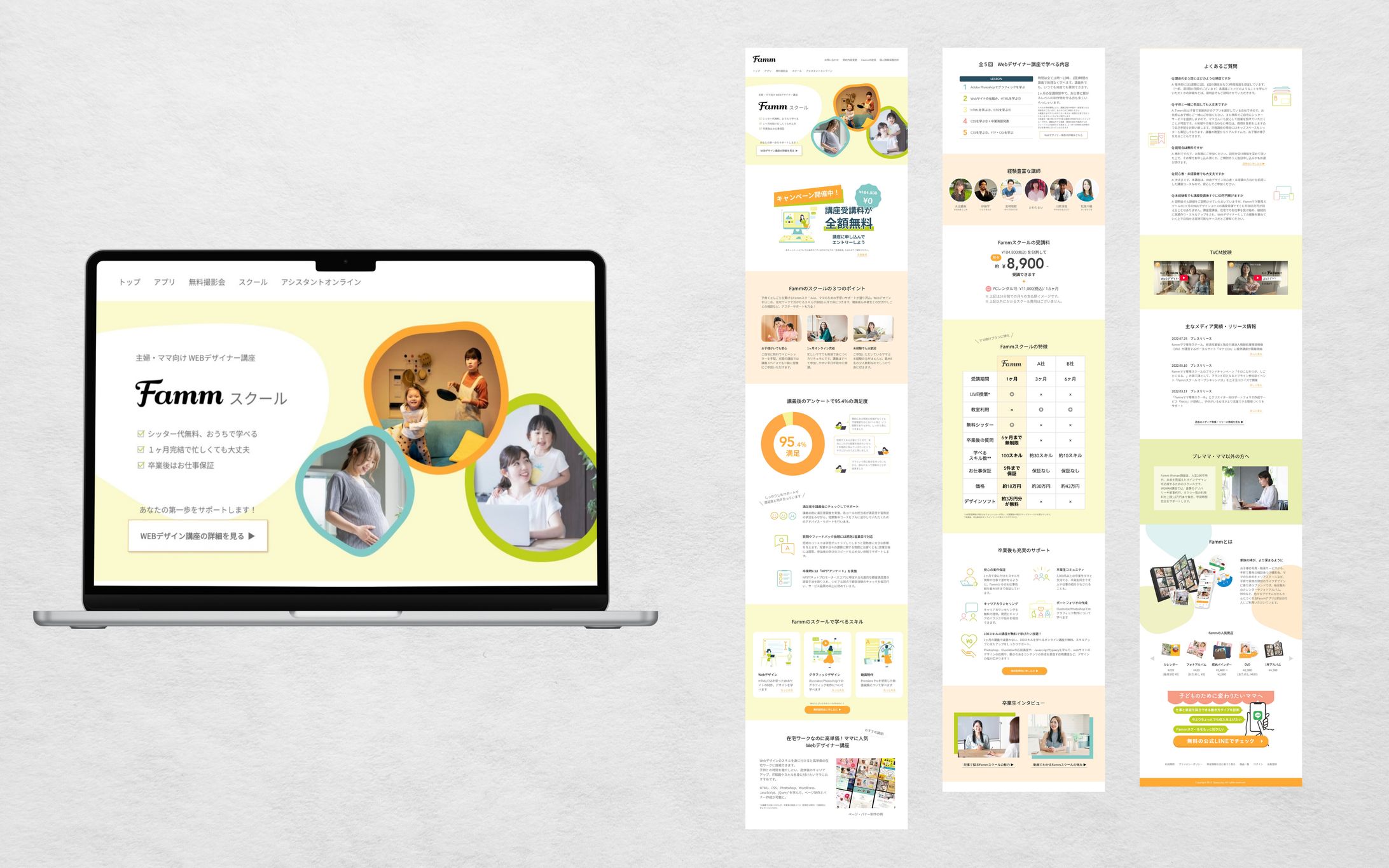 【LP改善】オンラインスクール-1