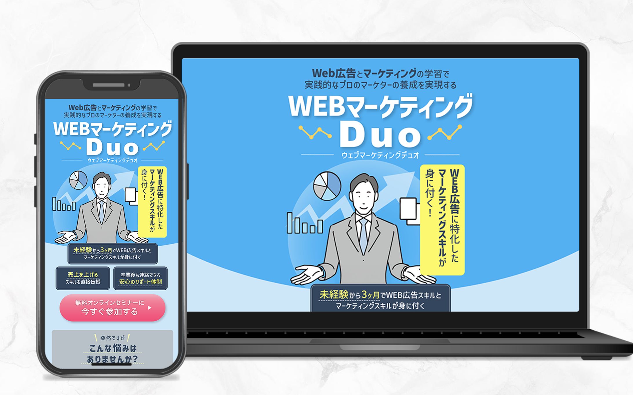 マーケスクールLP｜サンプル-1