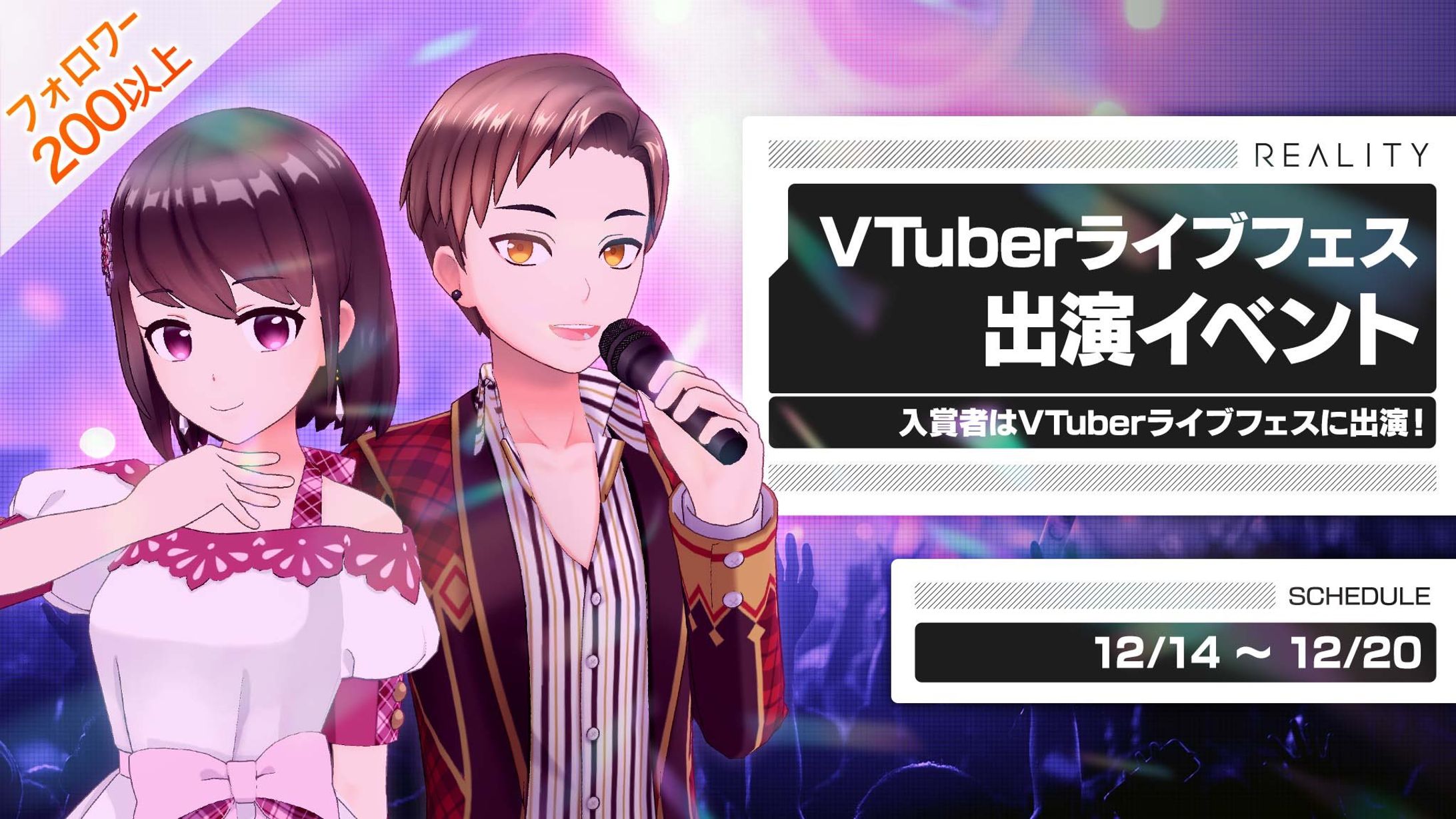 Vtuberライブフェス出演イベント入賞-1