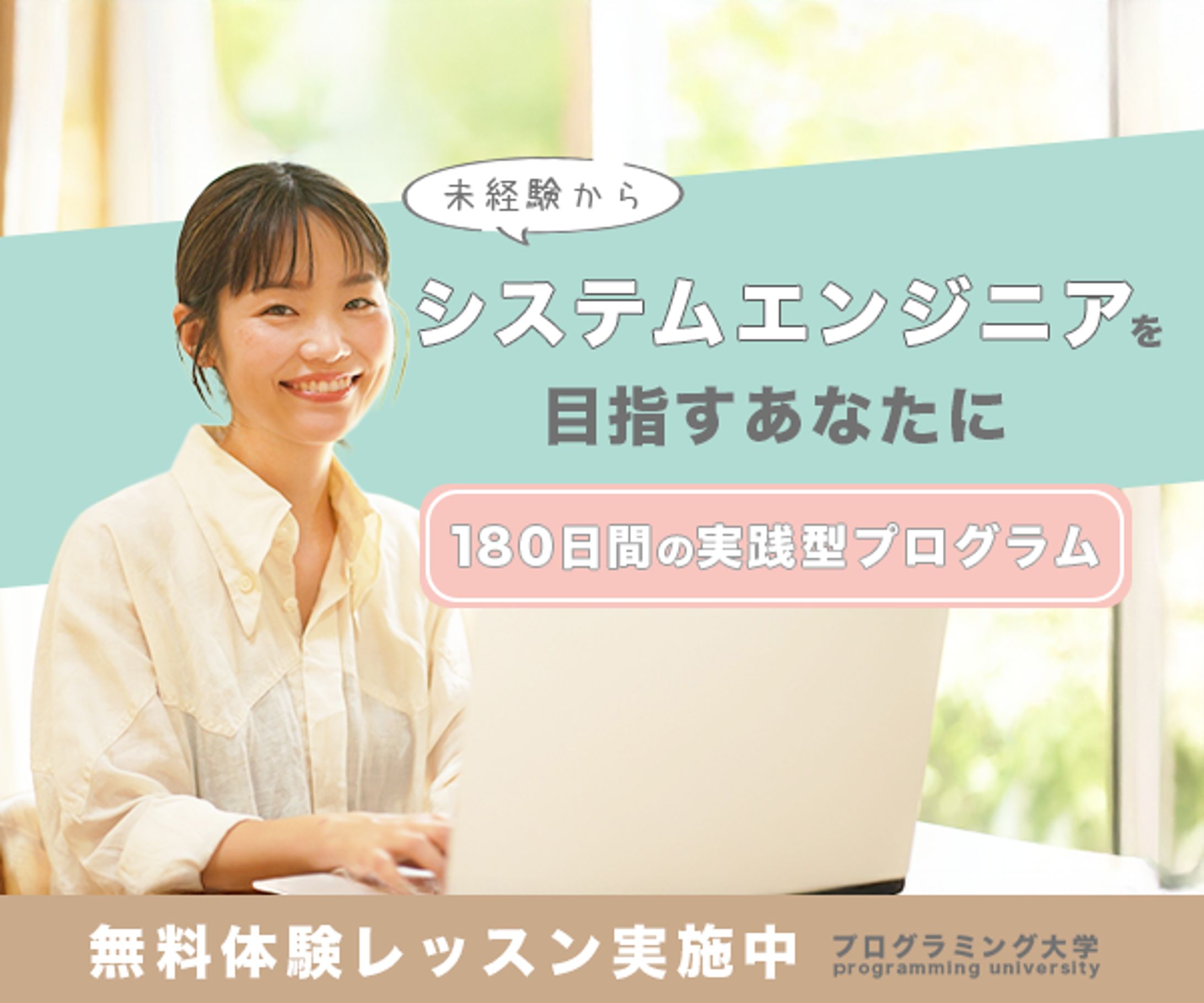 プログラミング教室バナー-1