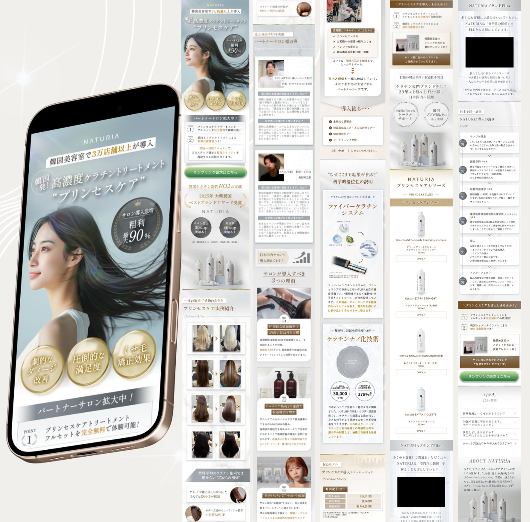 NATURIA様　ヘアケア商材LP-1
