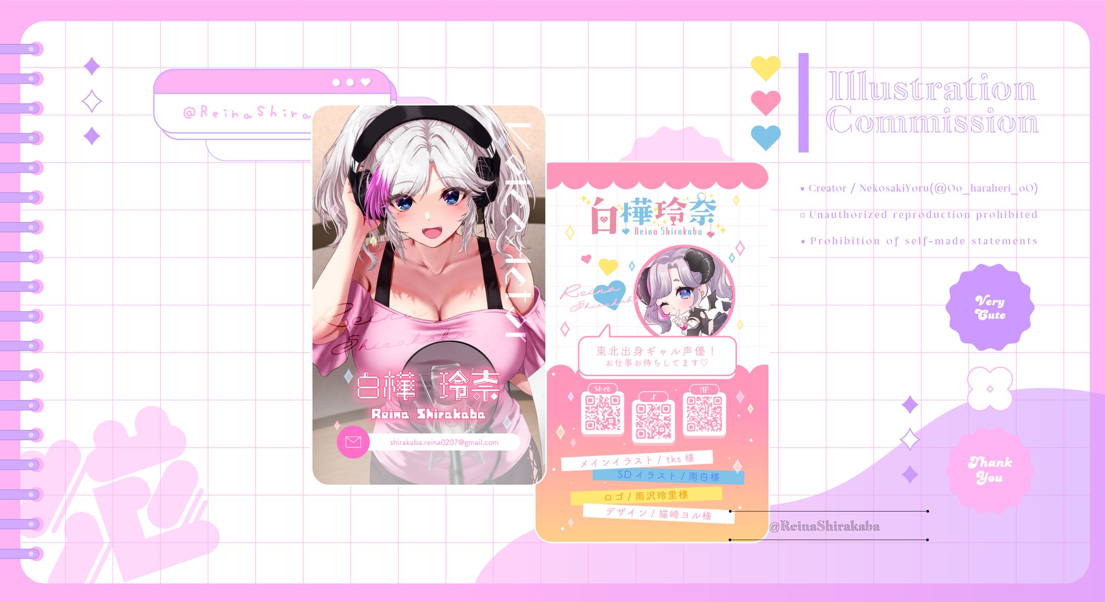 ✦名刺デザイン / 白樺玲奈様-1