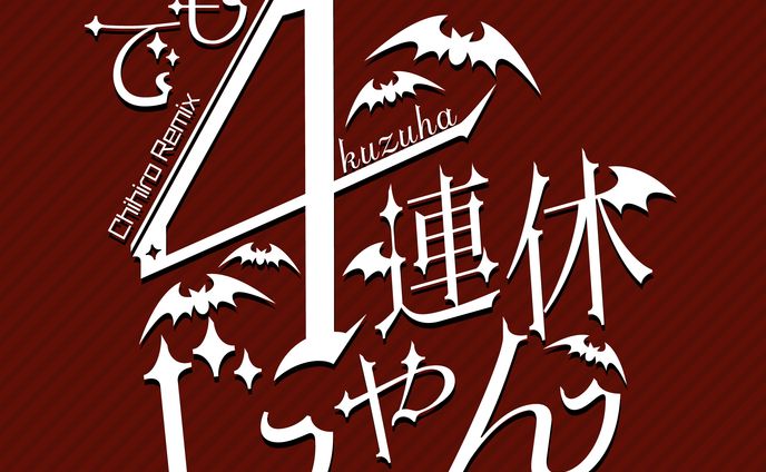 fan design、にじさんじ