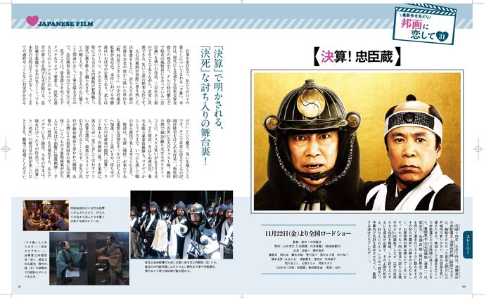 連載中、台本制作
