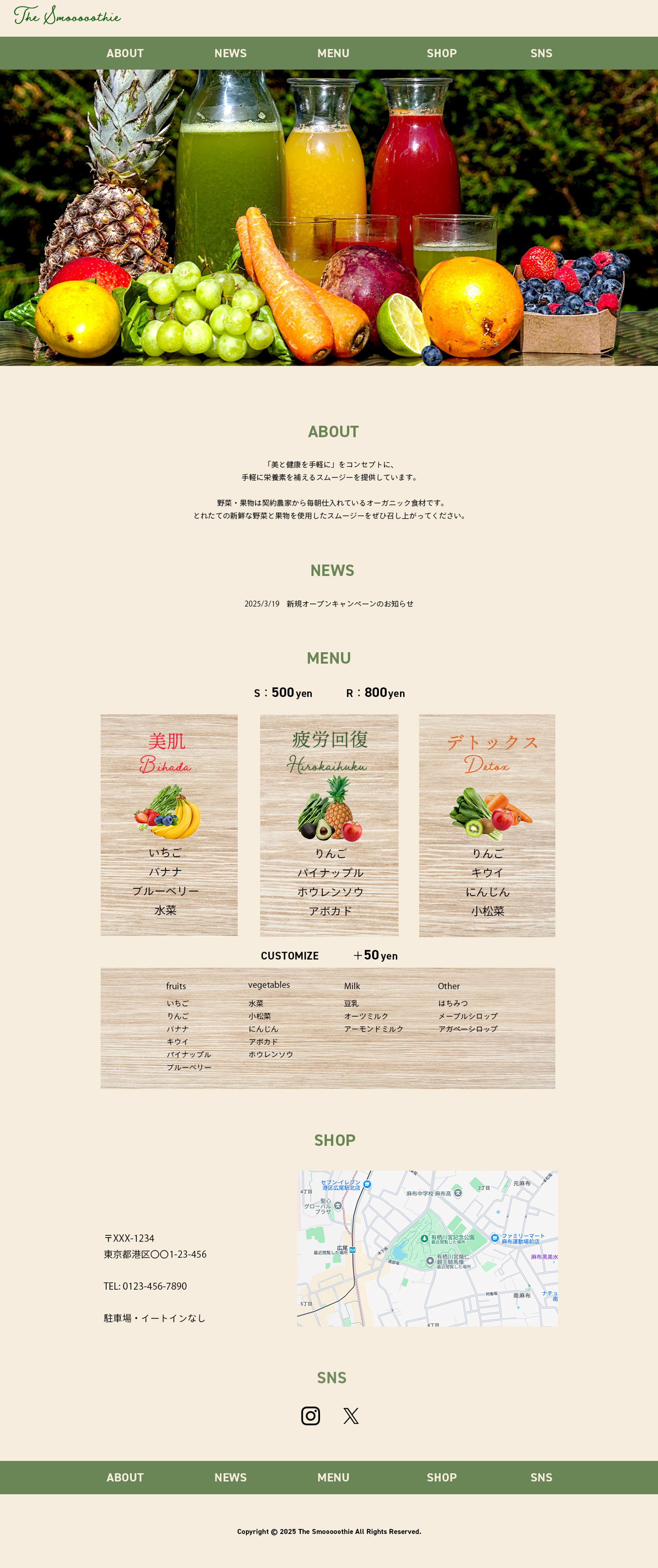 スムージーデザインカンプ-1