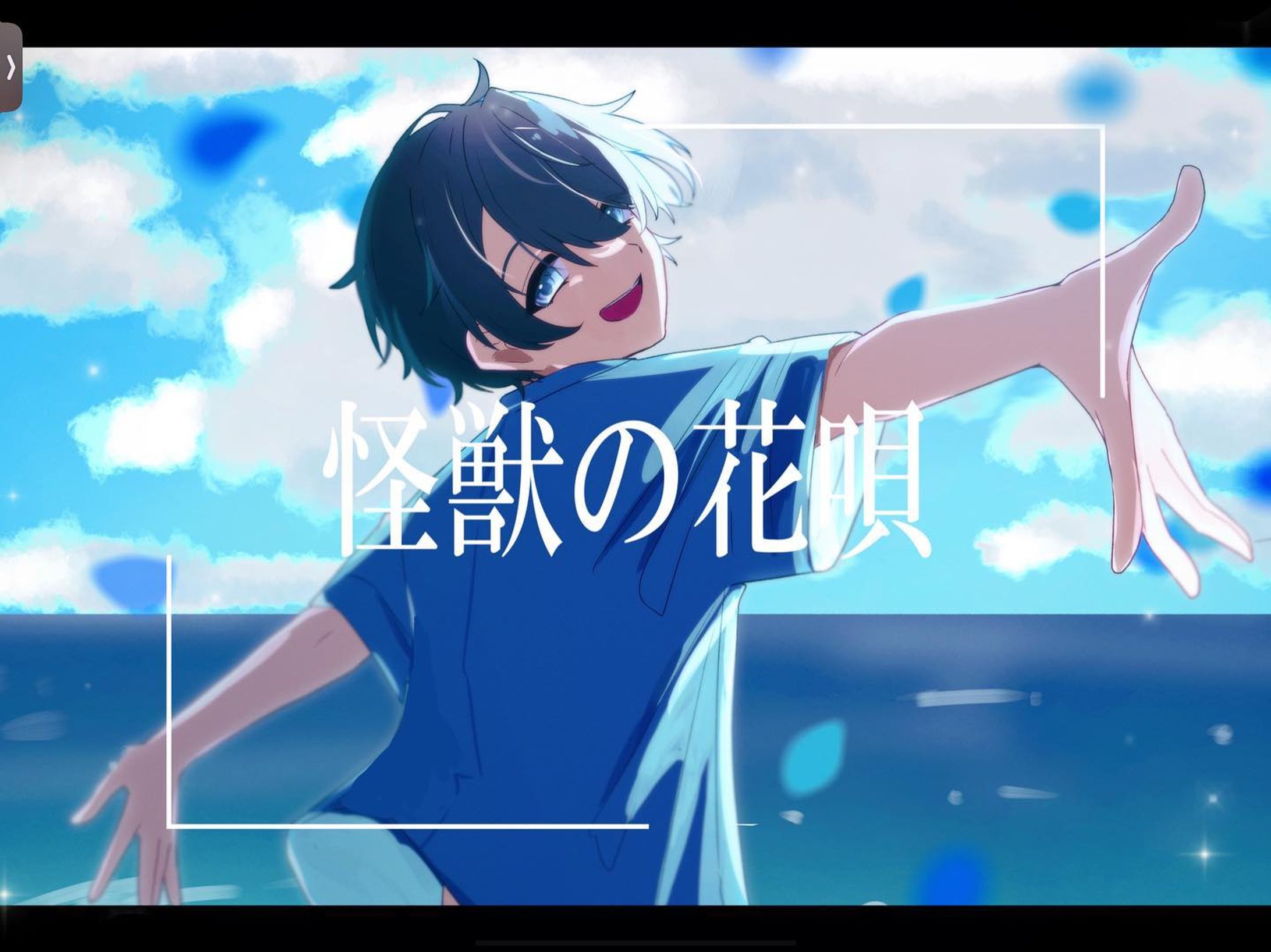 💐🦖

・

 #そらるの絵  #そらる  #イラスト  #illustration  #怪獣の花唄-1