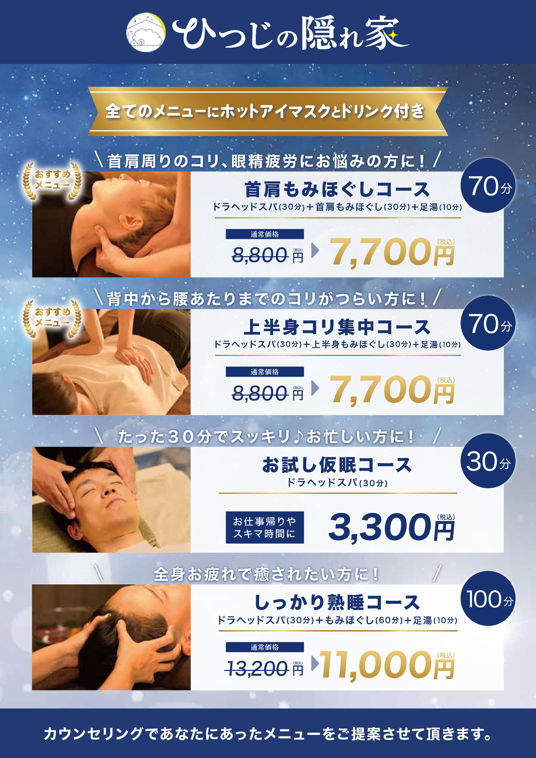美容サロン　販促-1