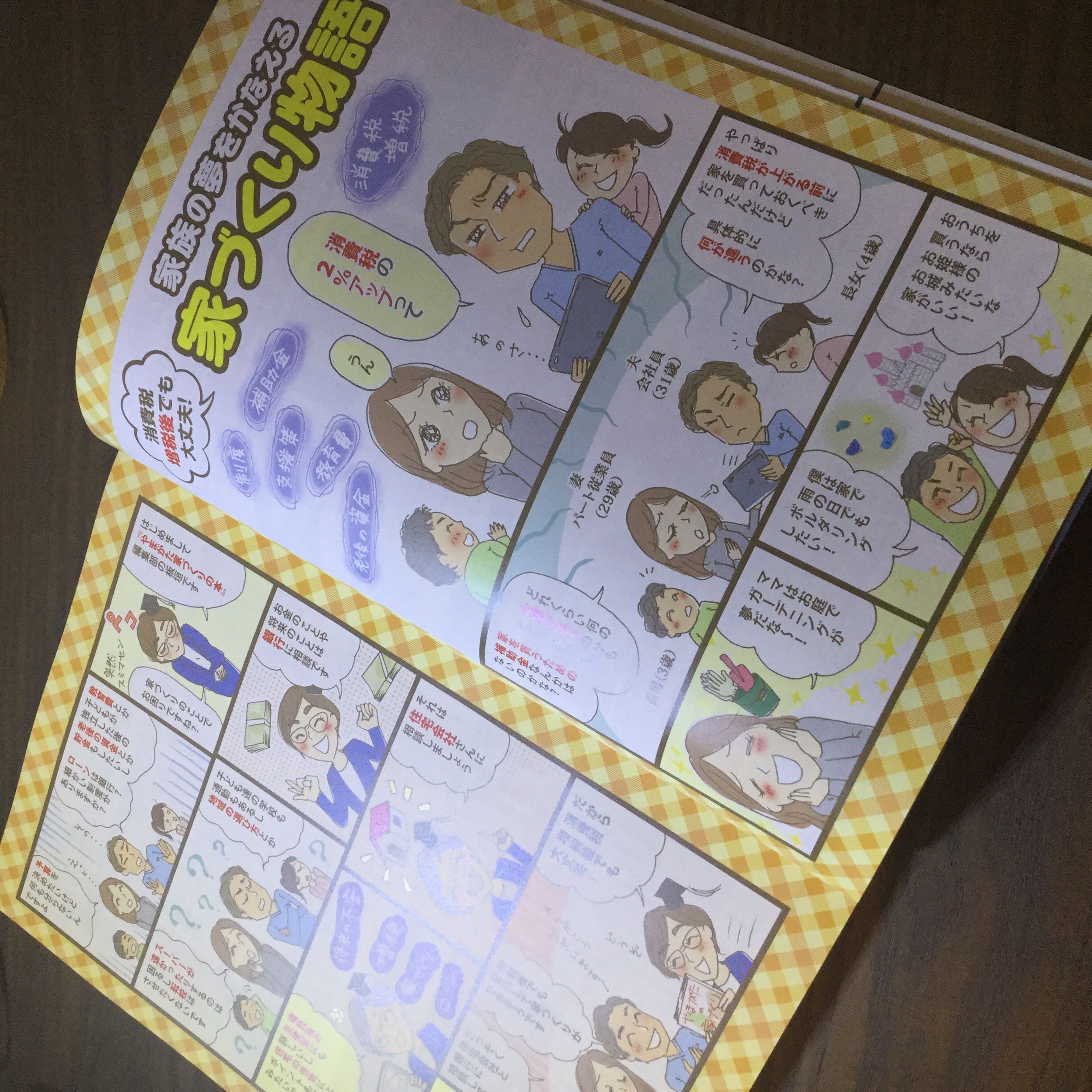 山形家づくりの本2020-1