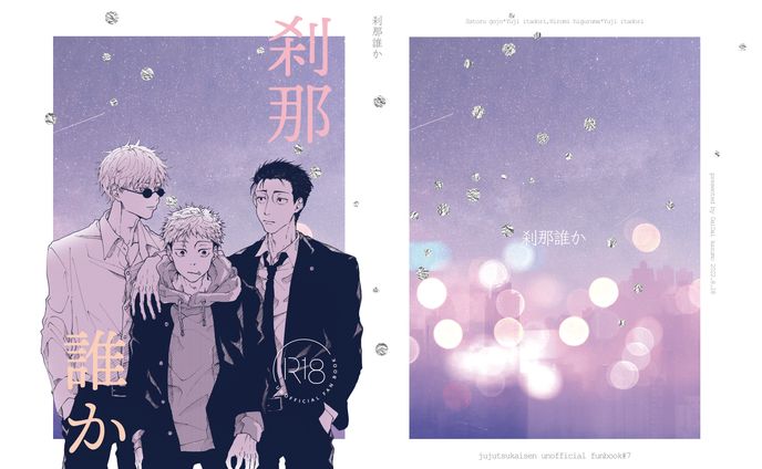 2022.8 同人誌その1
