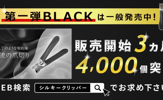【ECサイト】バナー