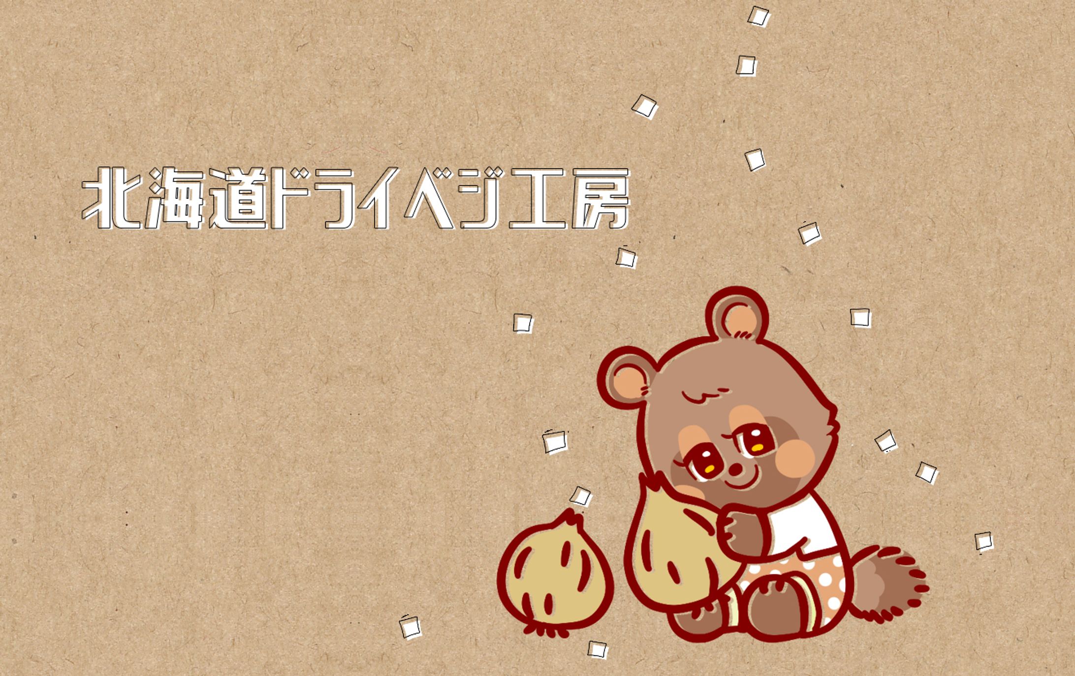 北海道ドライベジ工房さま　ショップカードイラスト制作-1