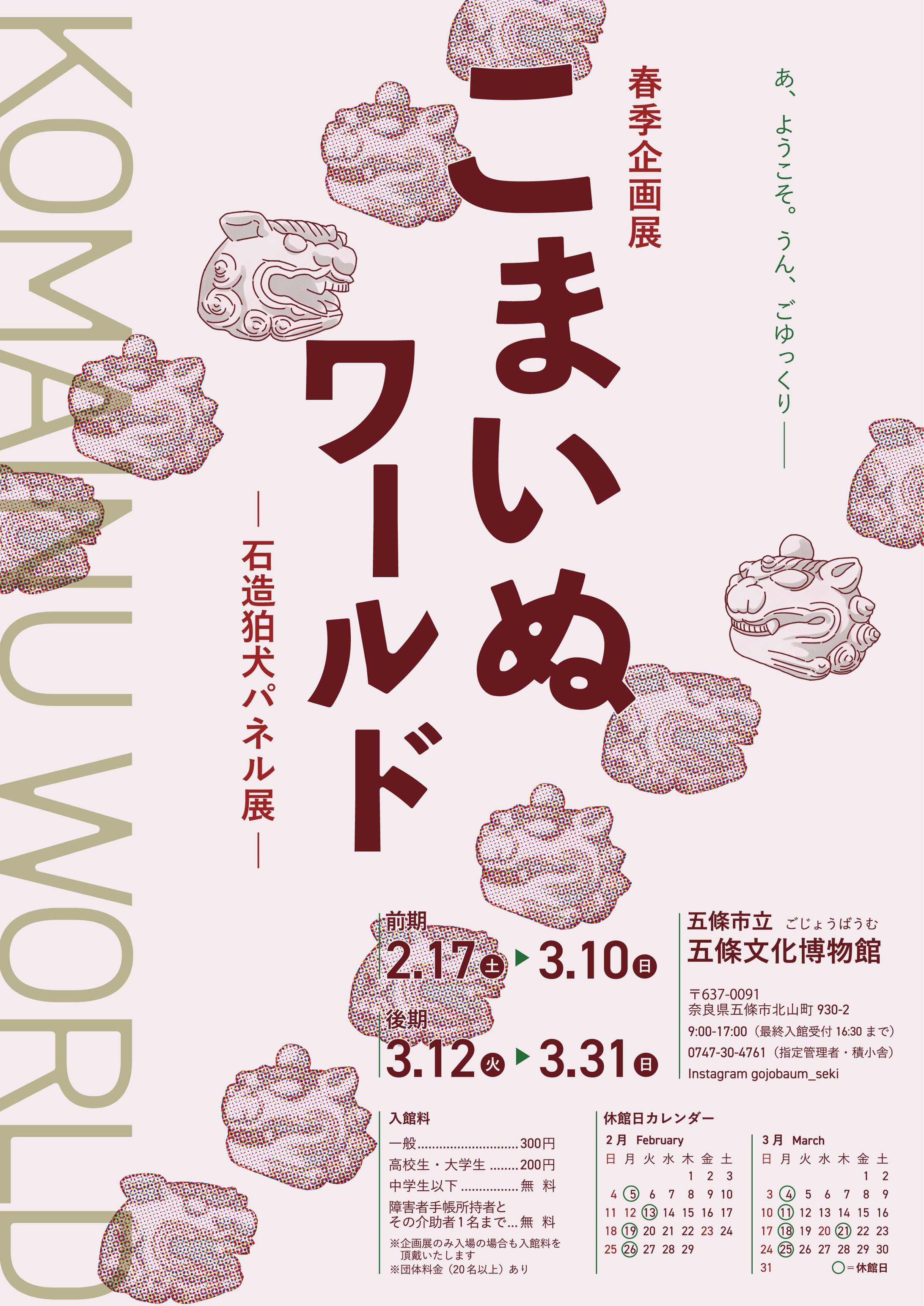 2024年 博物館チラシ-1
