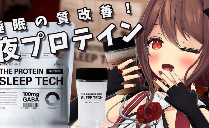 バルクオム×楪帆波　PR