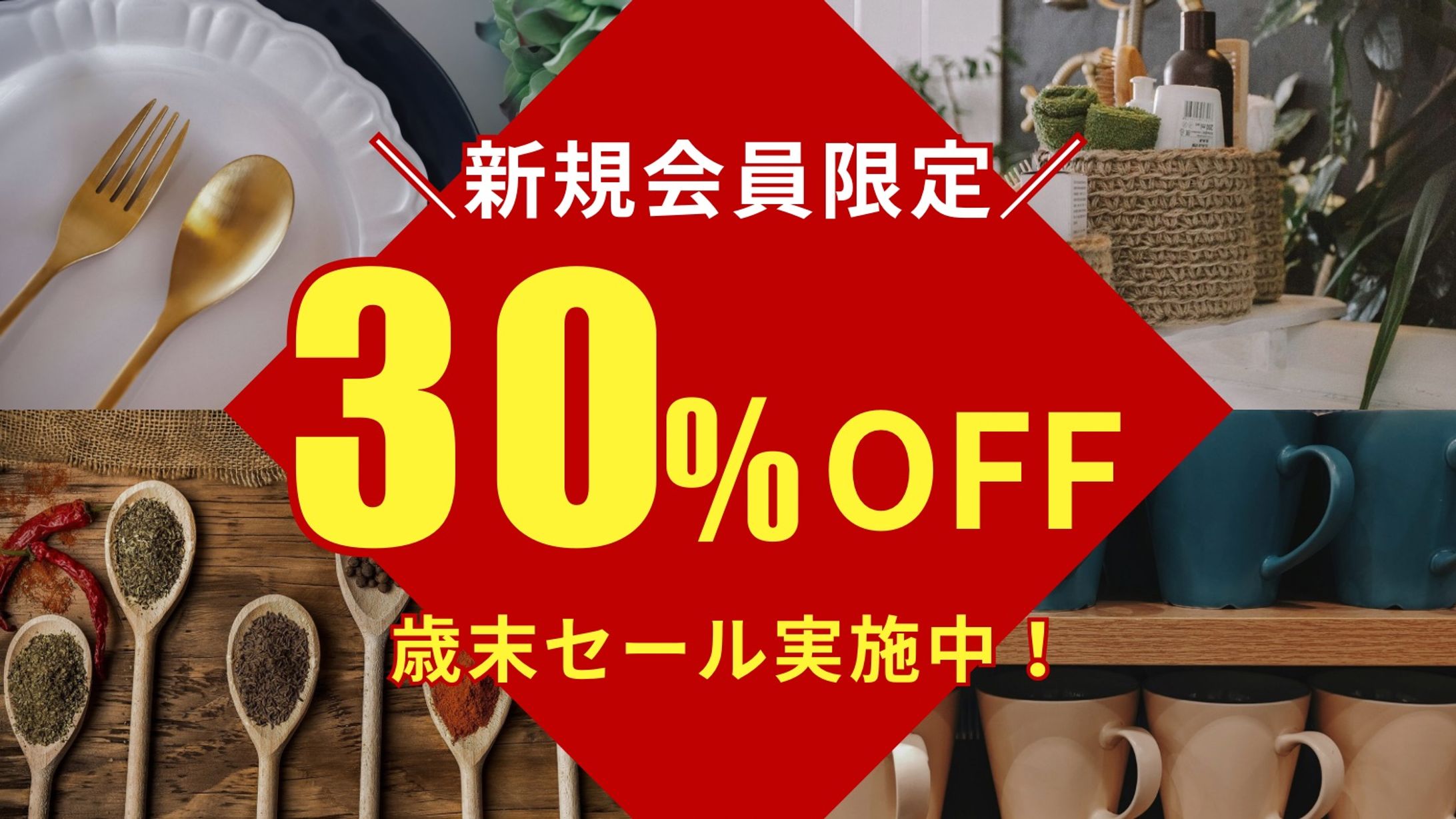 雑貨屋バナー-1