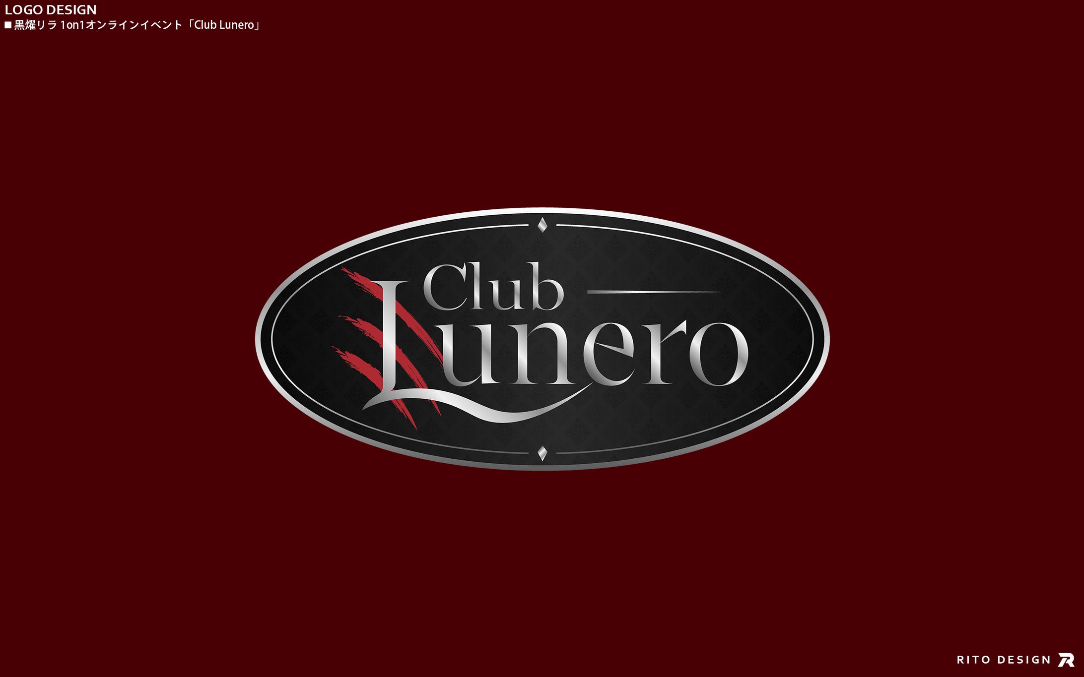 「Club Lunero」　ロゴ-1