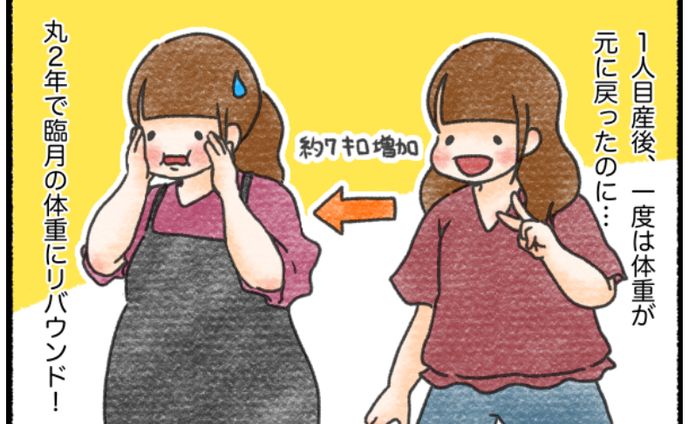 ゼクシィBaby みんなの体験記