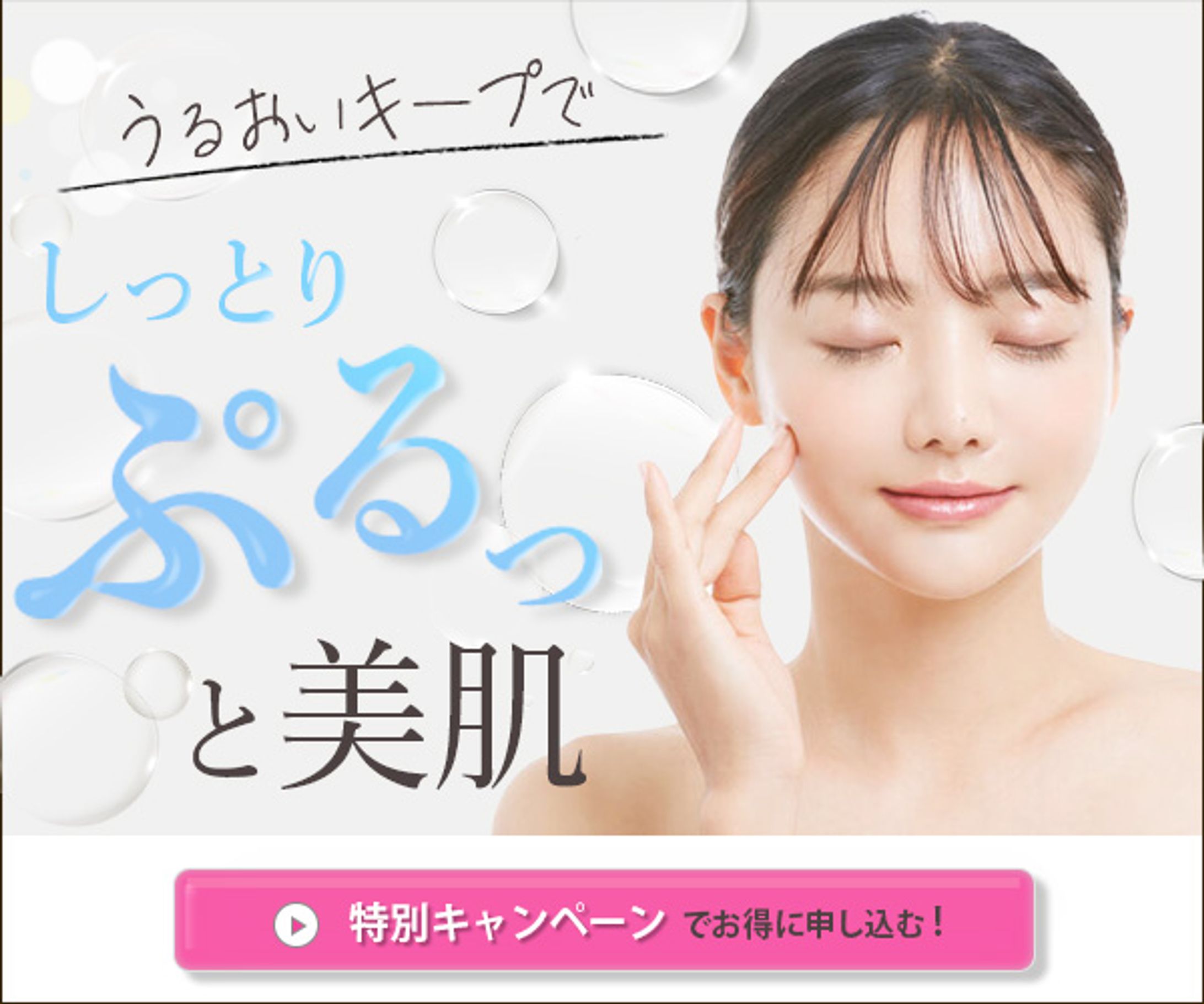 美容　バナー-1