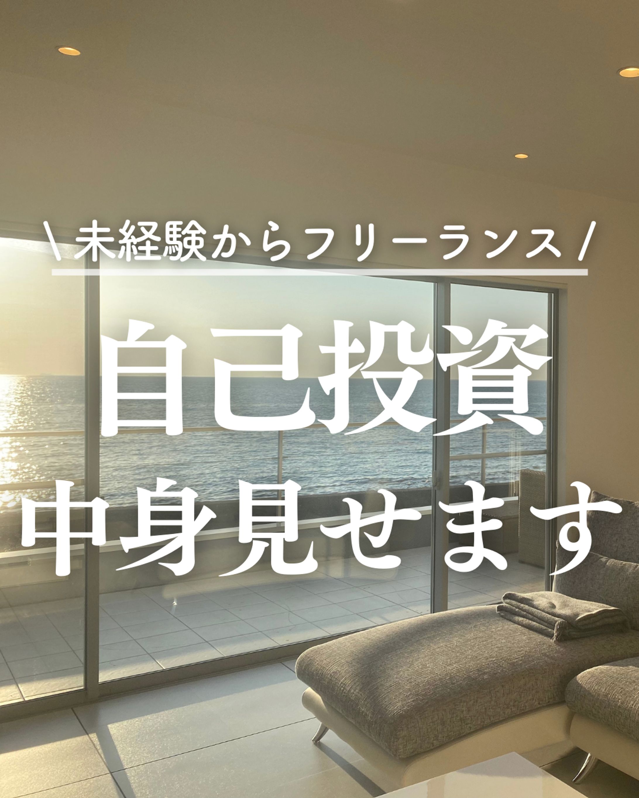 Instagramフィードライティング-1