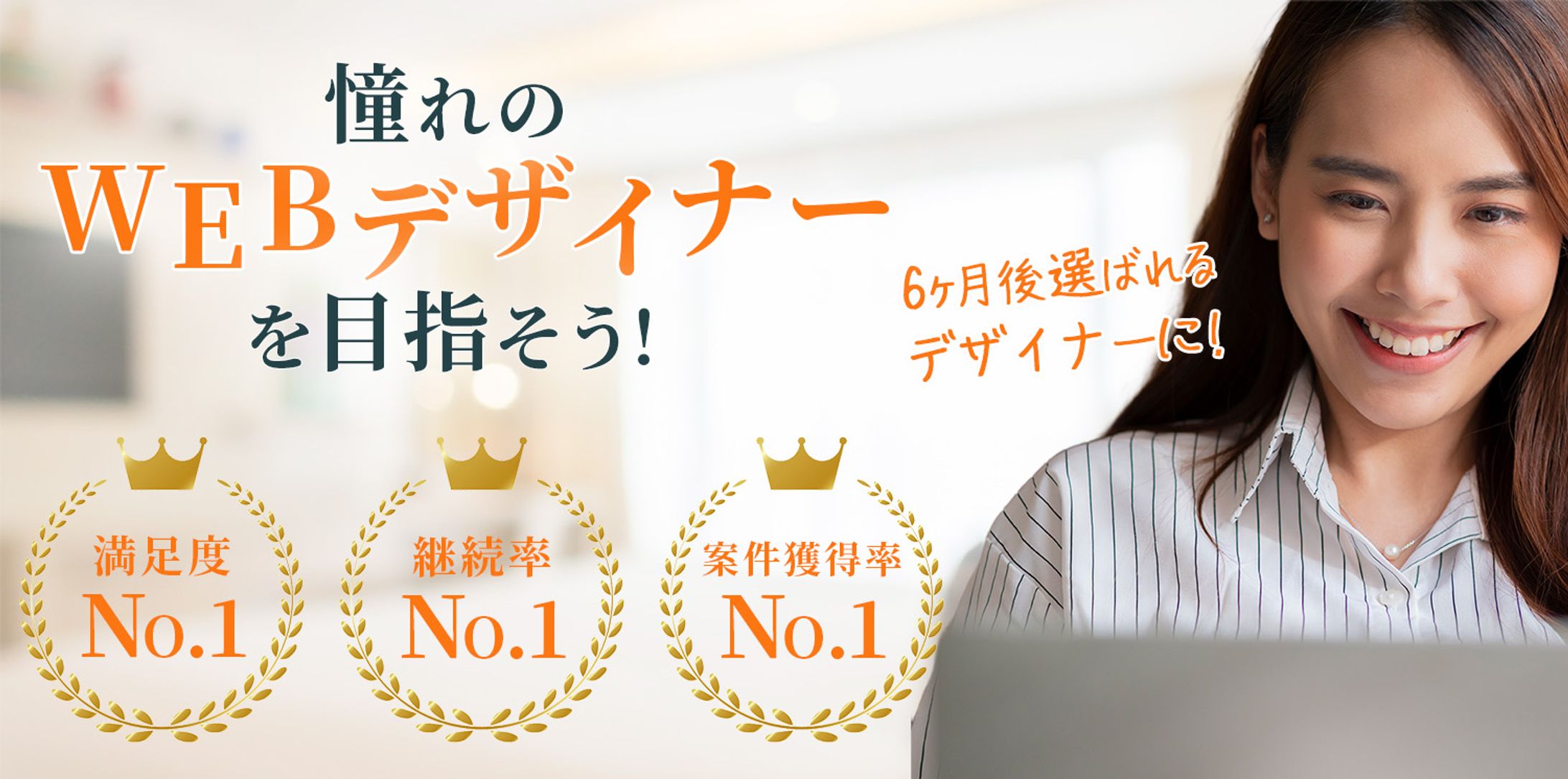 webデザインスクール  バナー-1