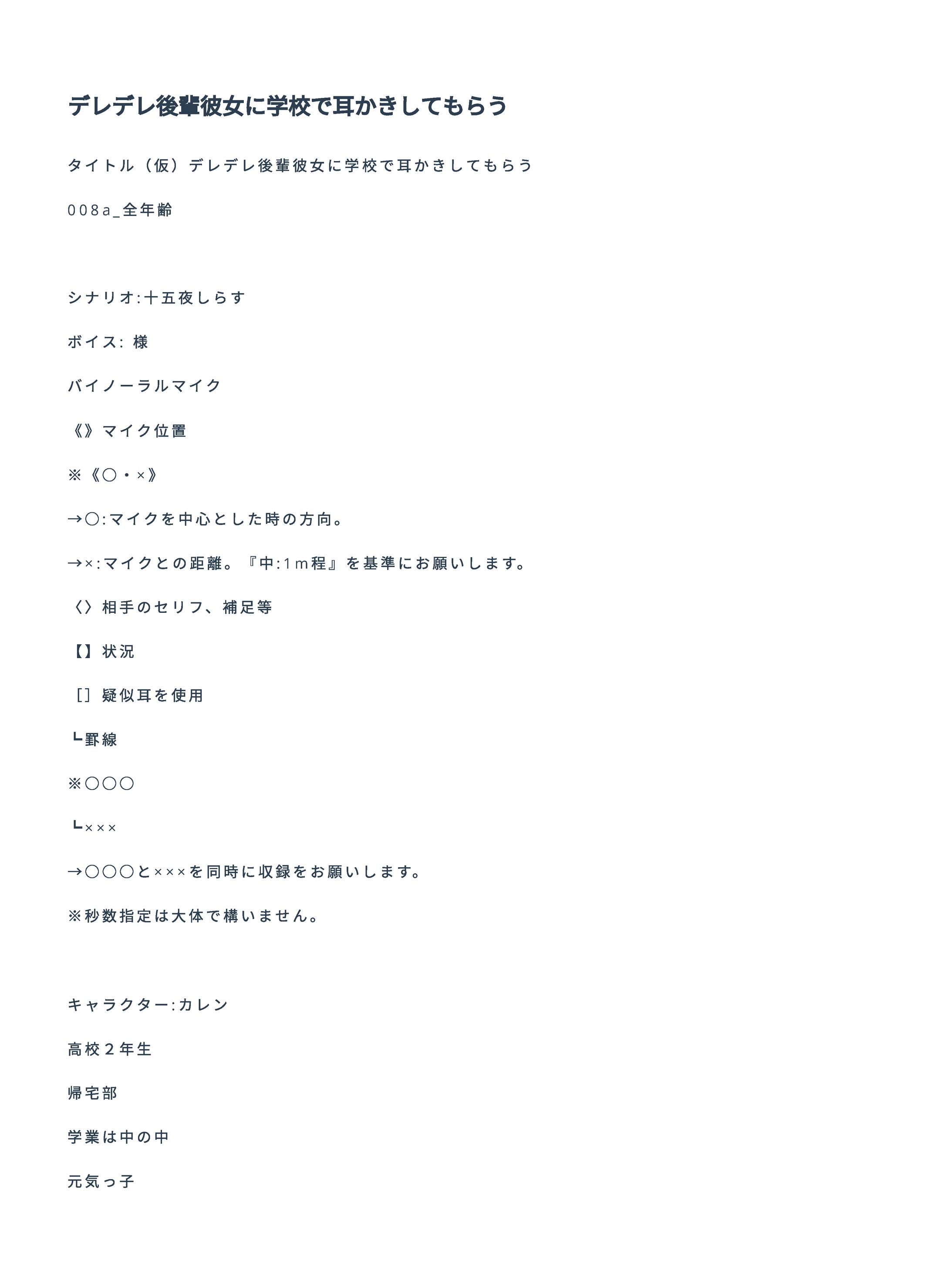 デレデレ後輩彼女に学校で耳かきしてもらう-1