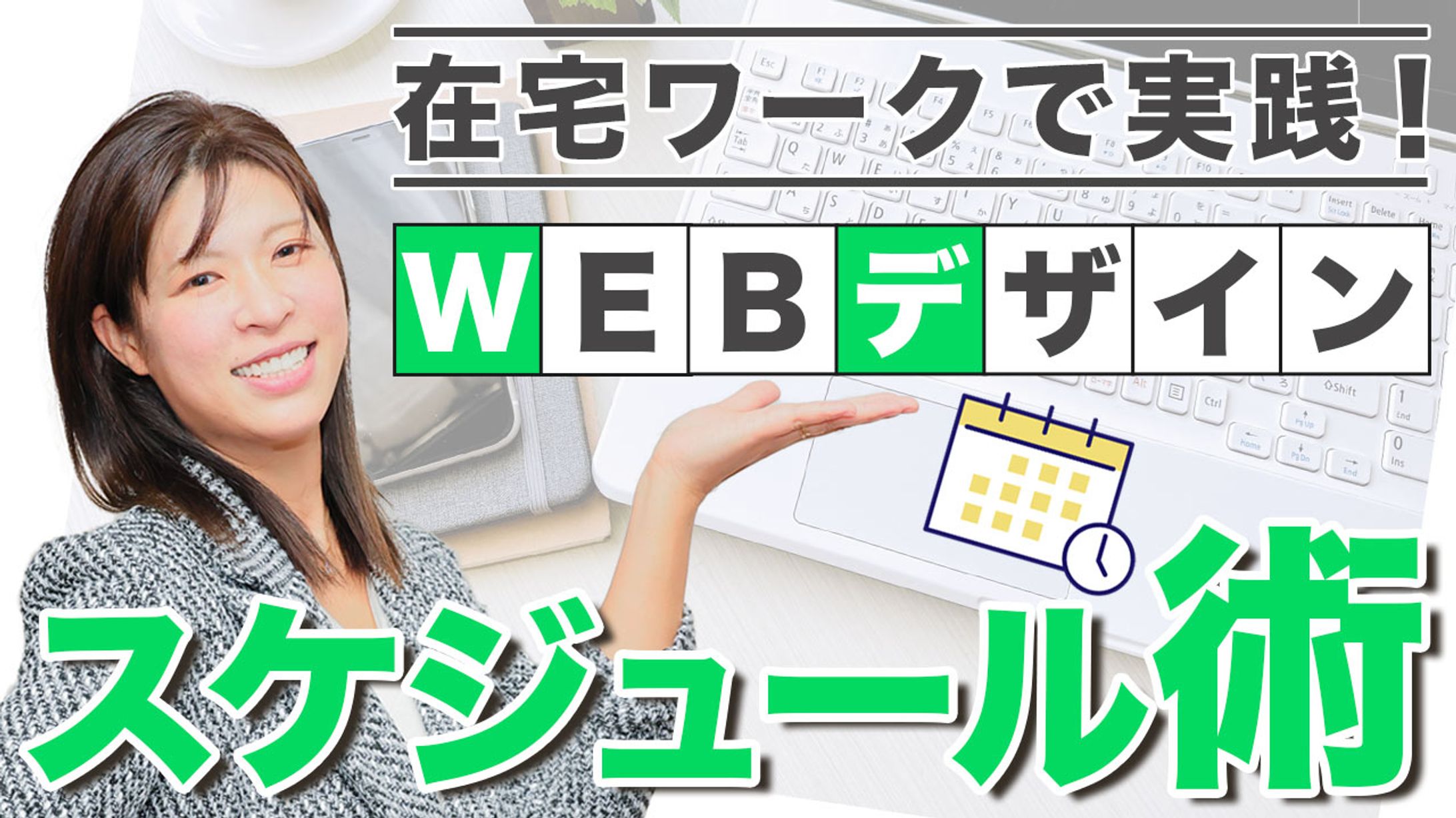 sample YouTubeサムネイル作品１-1
