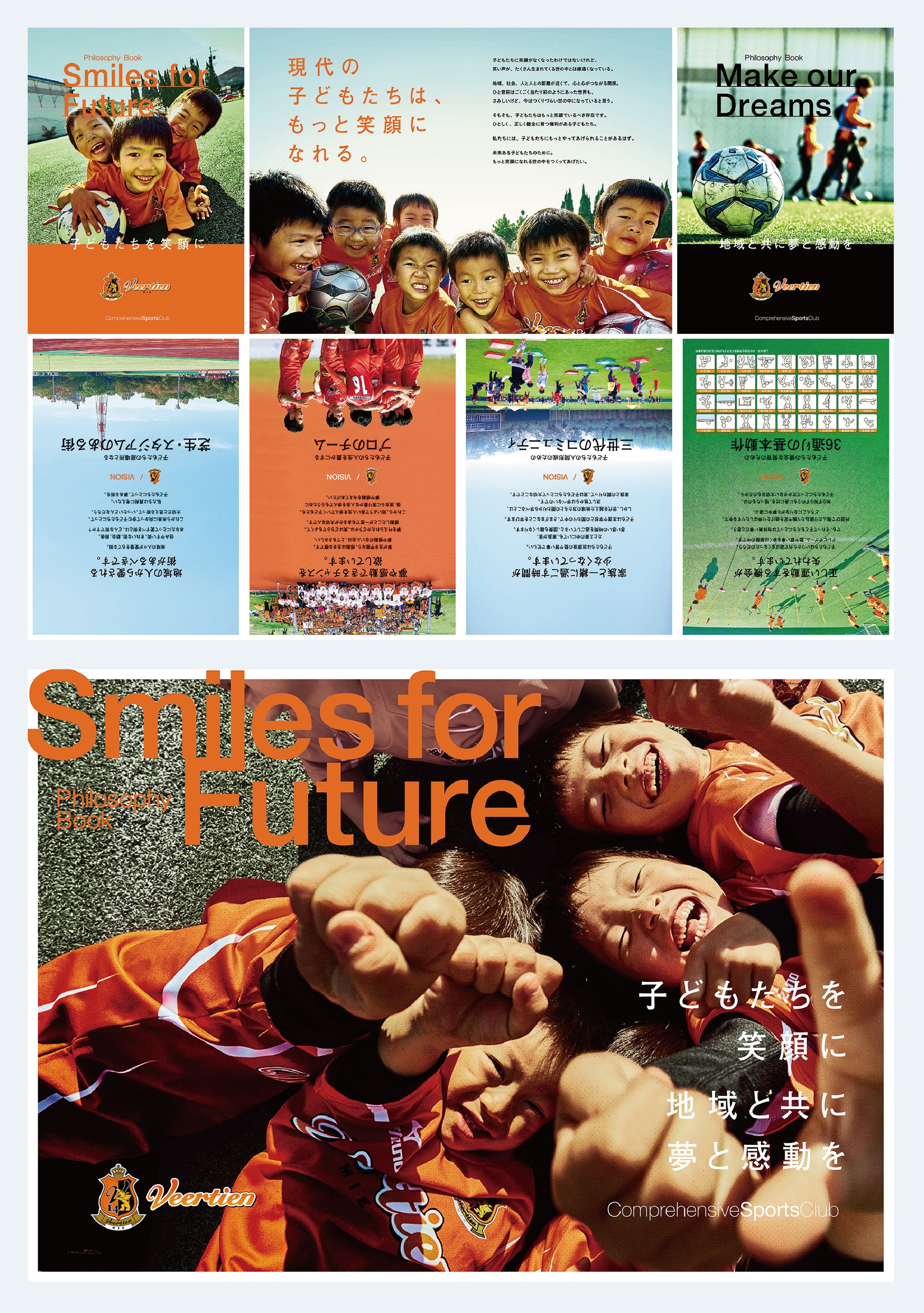 総合スポーツクラブ　理念BOOK・ポスター-1