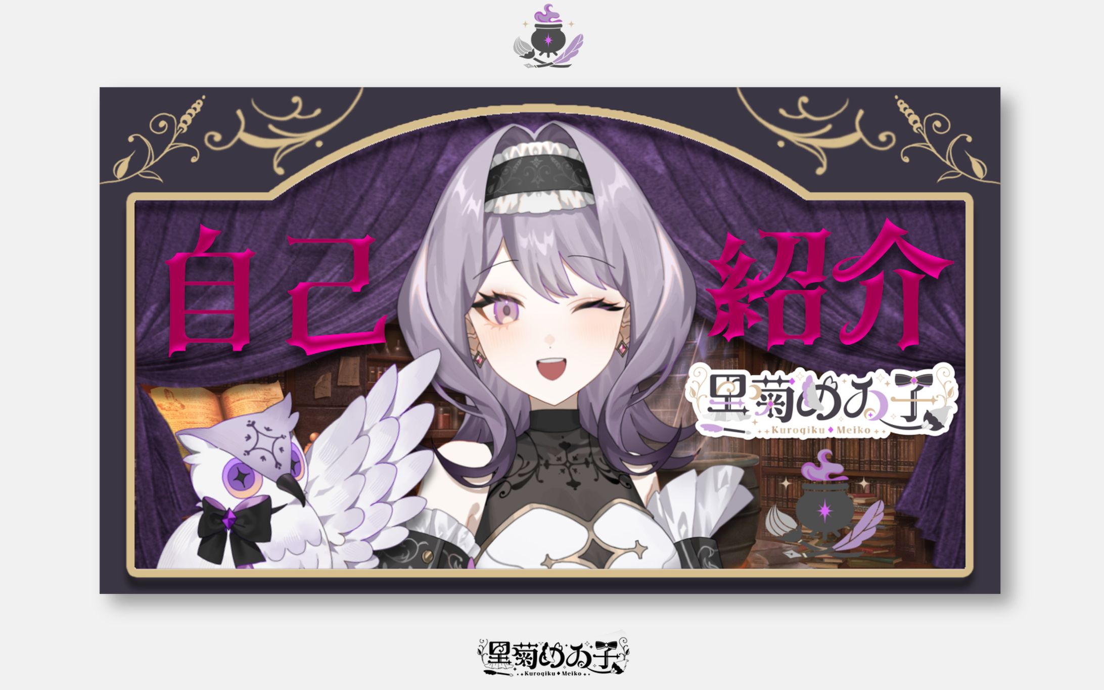 黒菊めゐ子/noteサムネイル-1