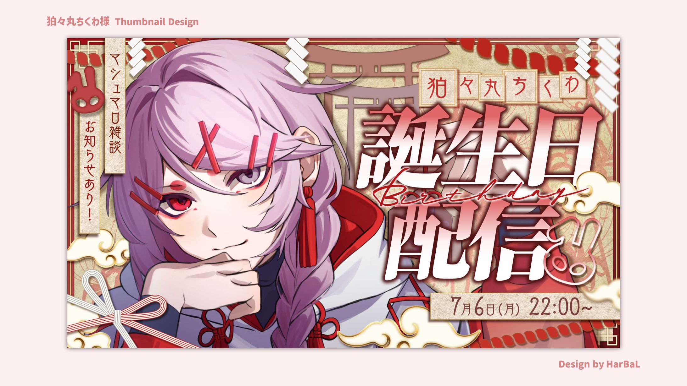 狛々丸ちくわ様 / Thumbnail Design-1