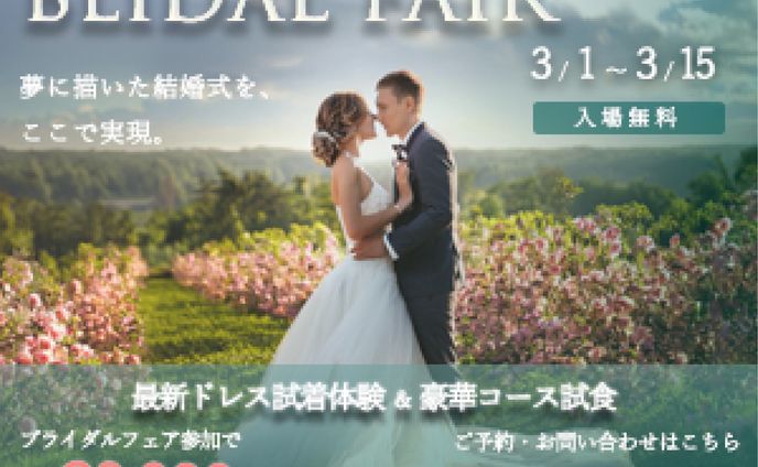 bridal