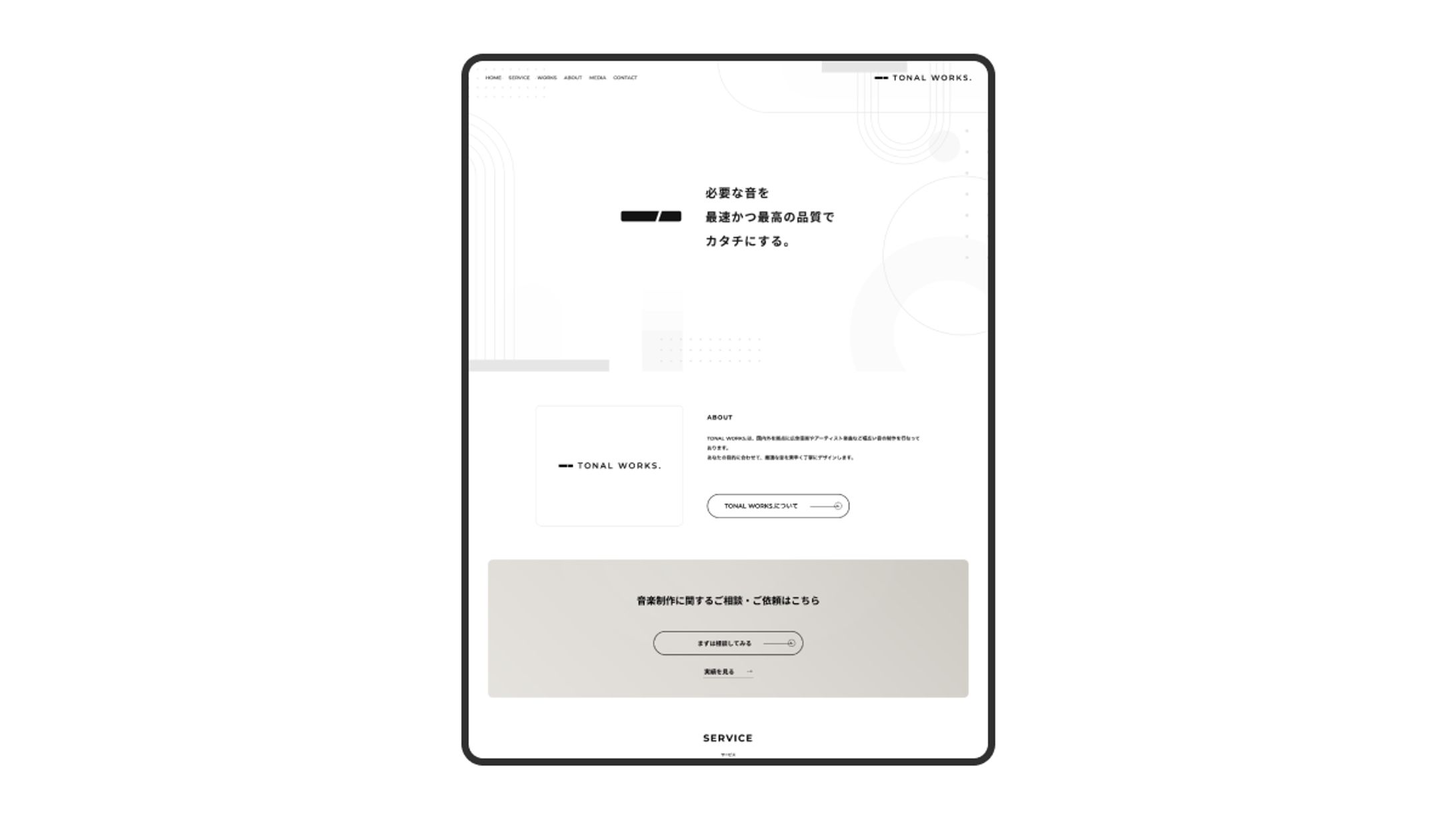 Webサイト制作 / 音楽制作事務所-1