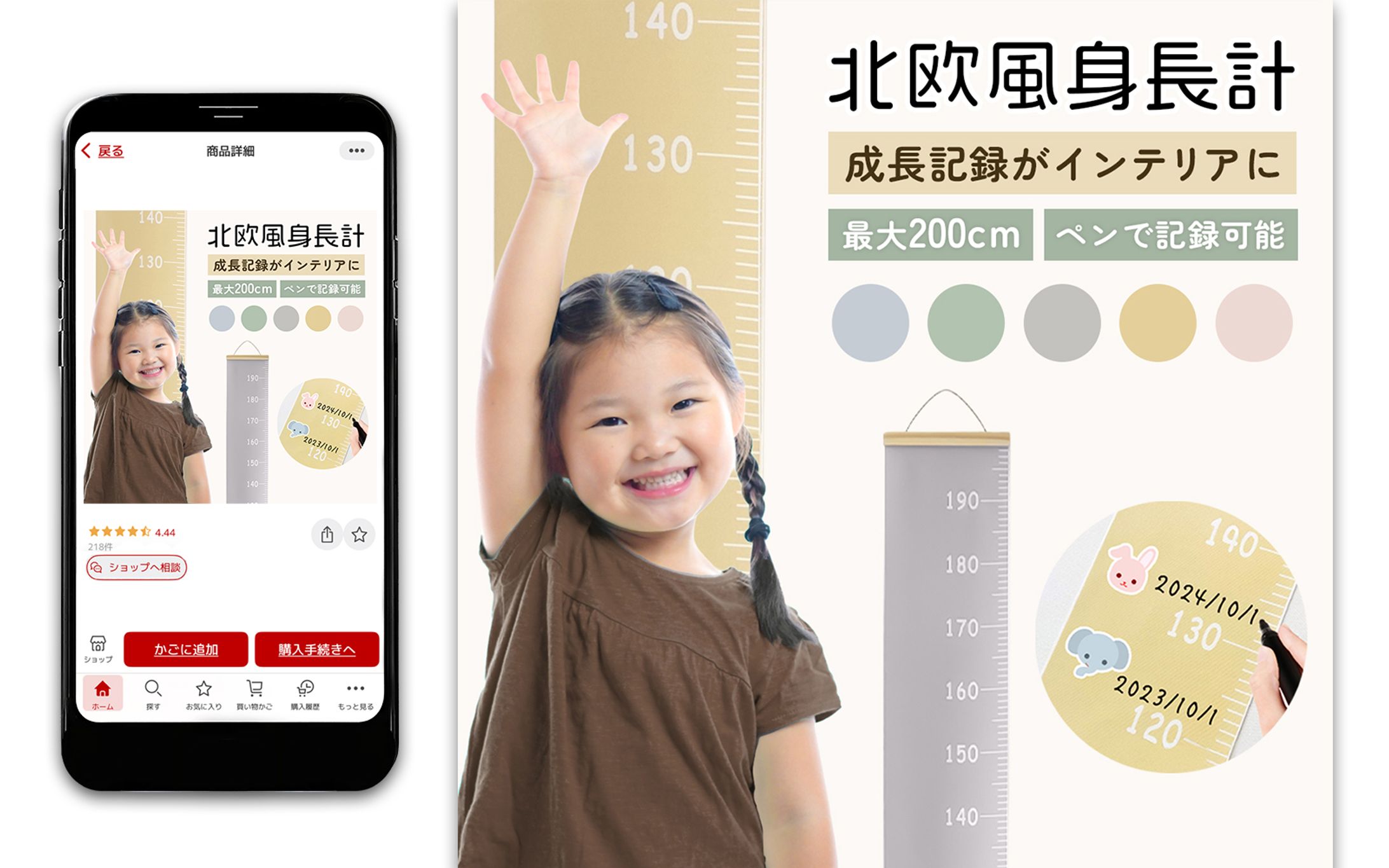 楽天TOP画像：壁掛け身長計-1