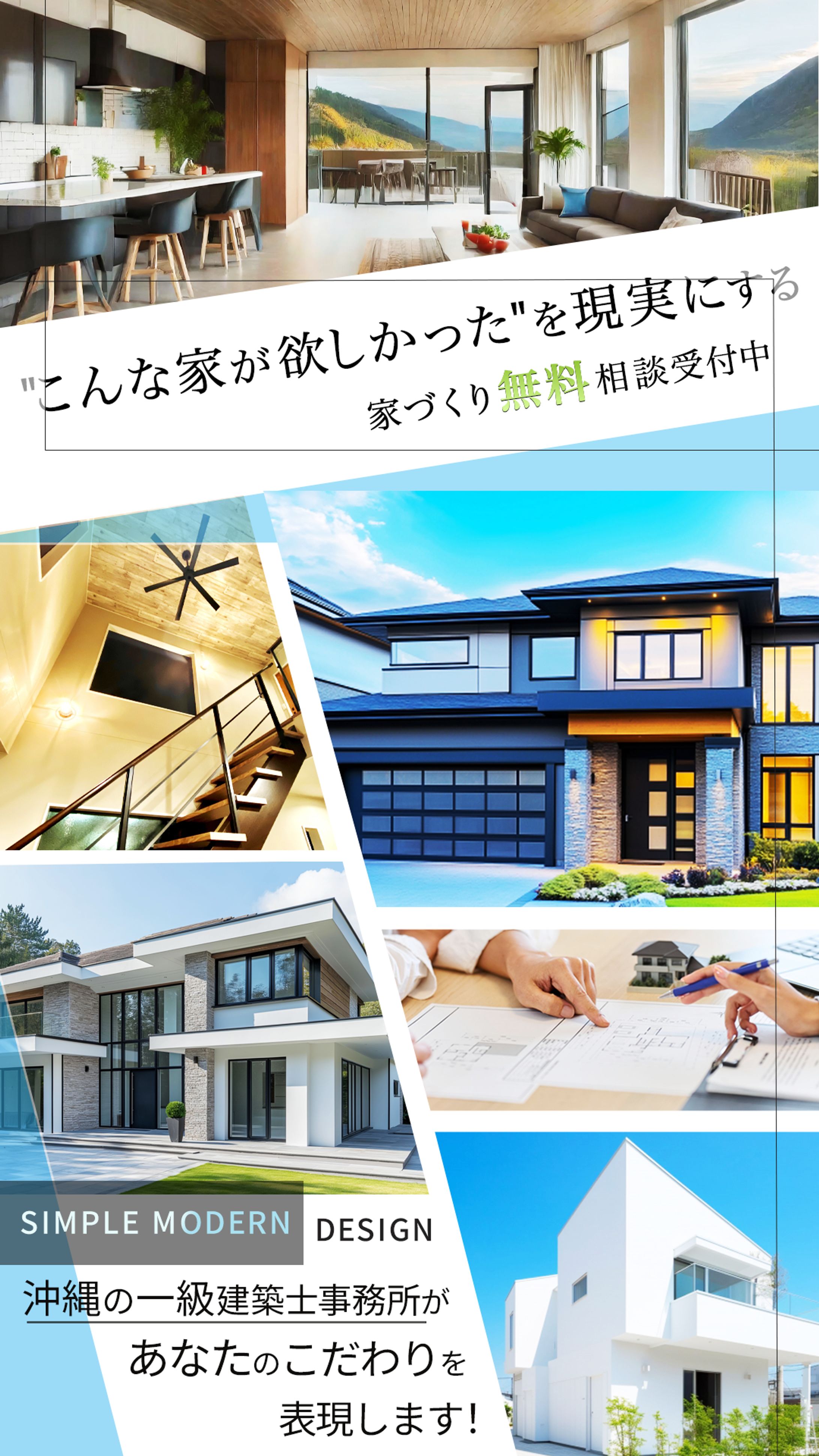 バナー(建築会社様）-1