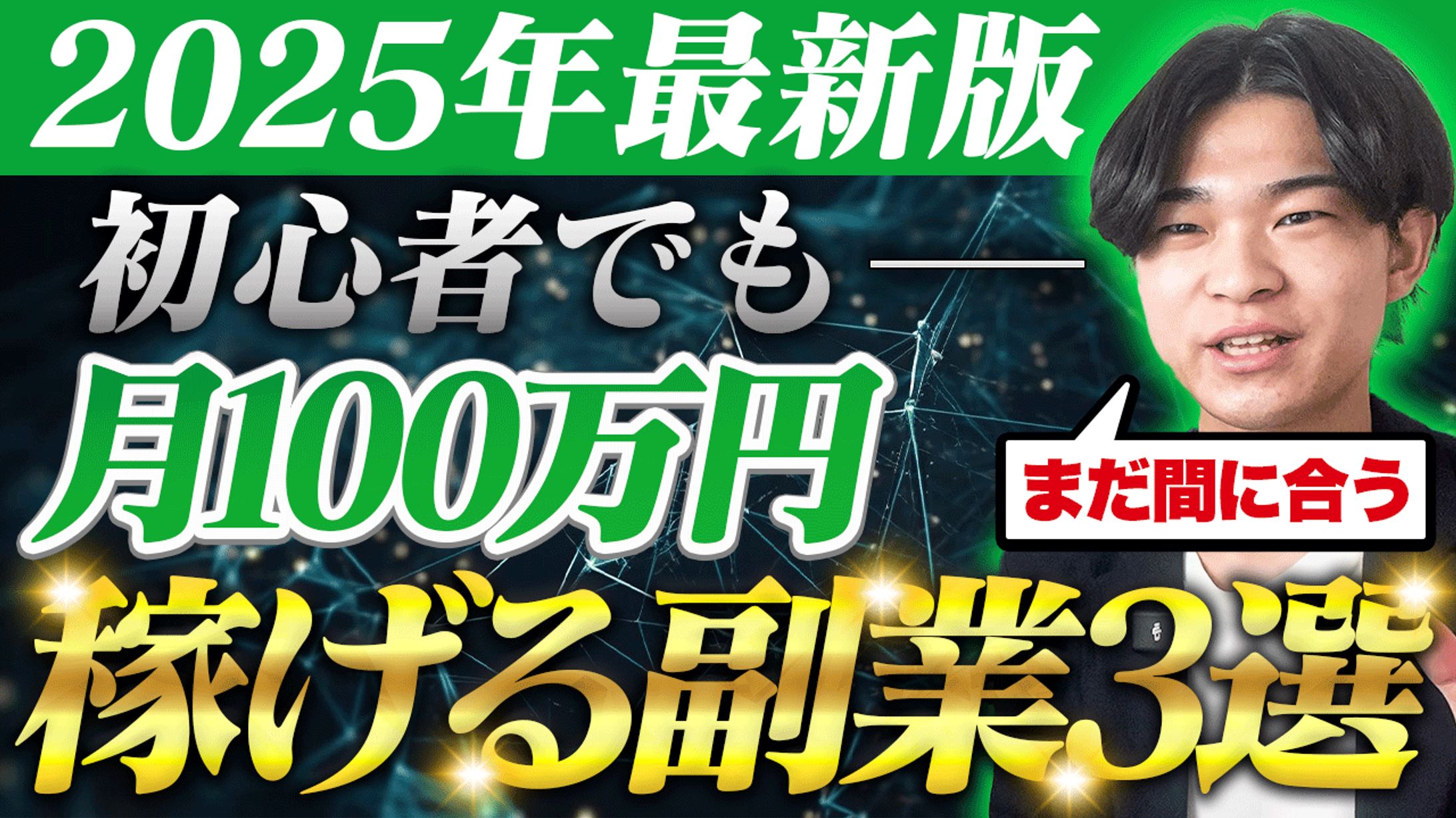 YouTubeサムネイル-1