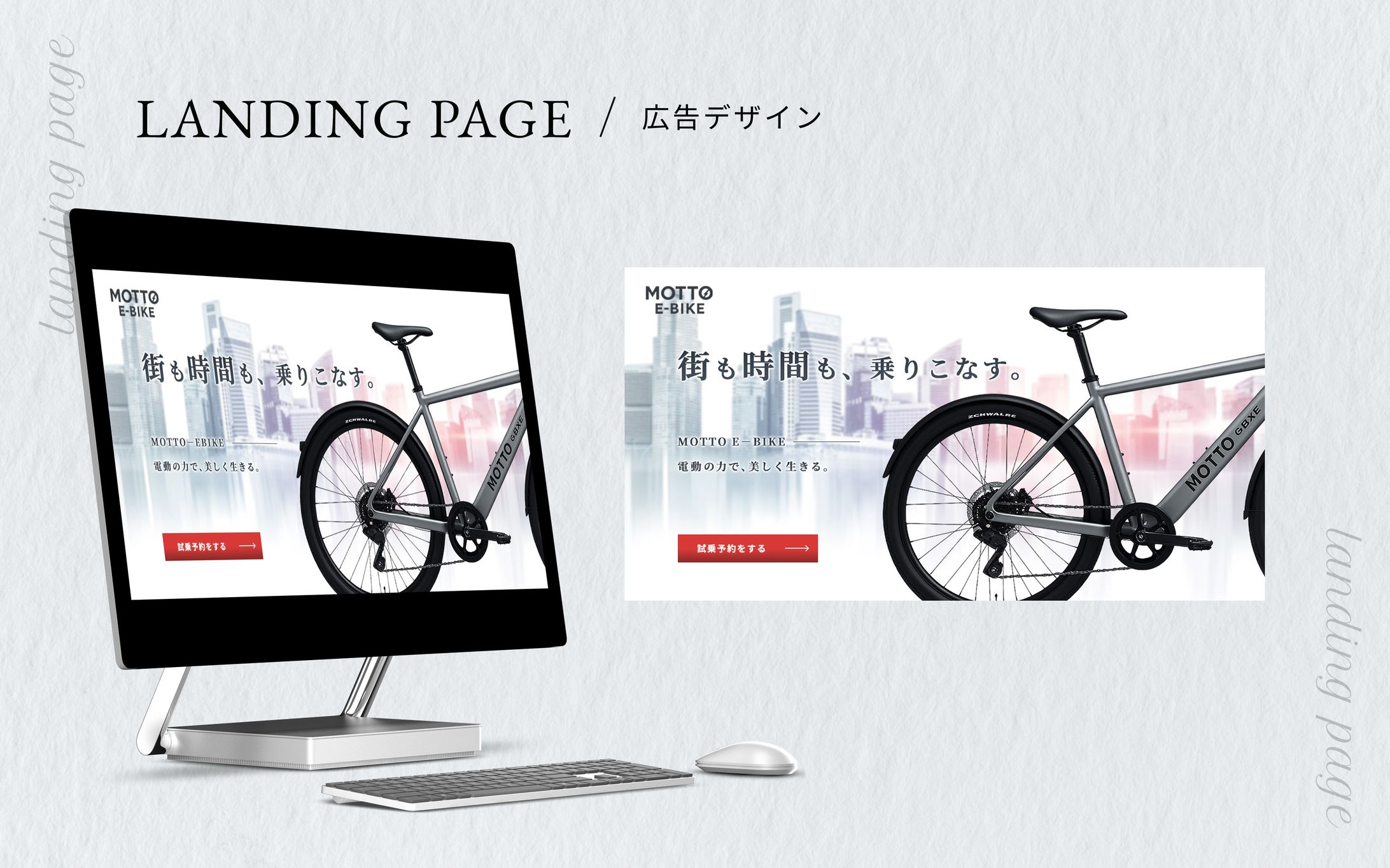 【LP】ファーストビュー　自主制作-1