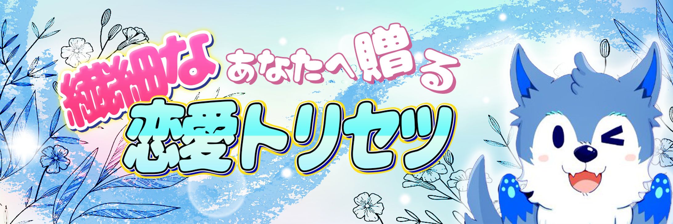 ガブリ様Twitter用ヘッダー-1